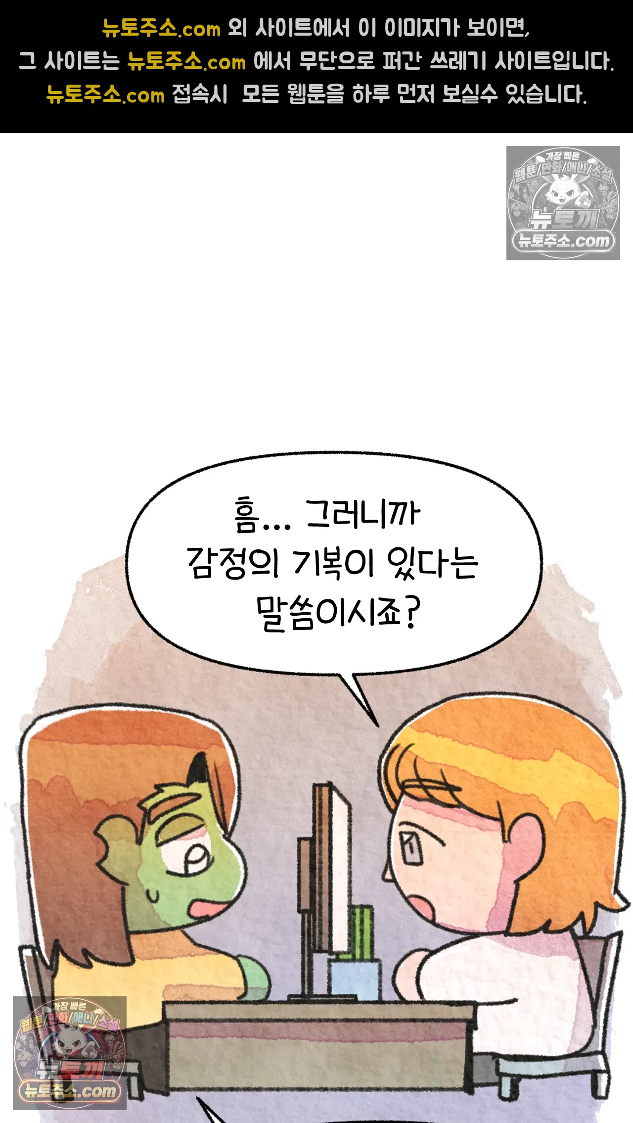 국제결혼 절대로 하지 마라 62화 - 무시무시한 미국 병원(2) 42