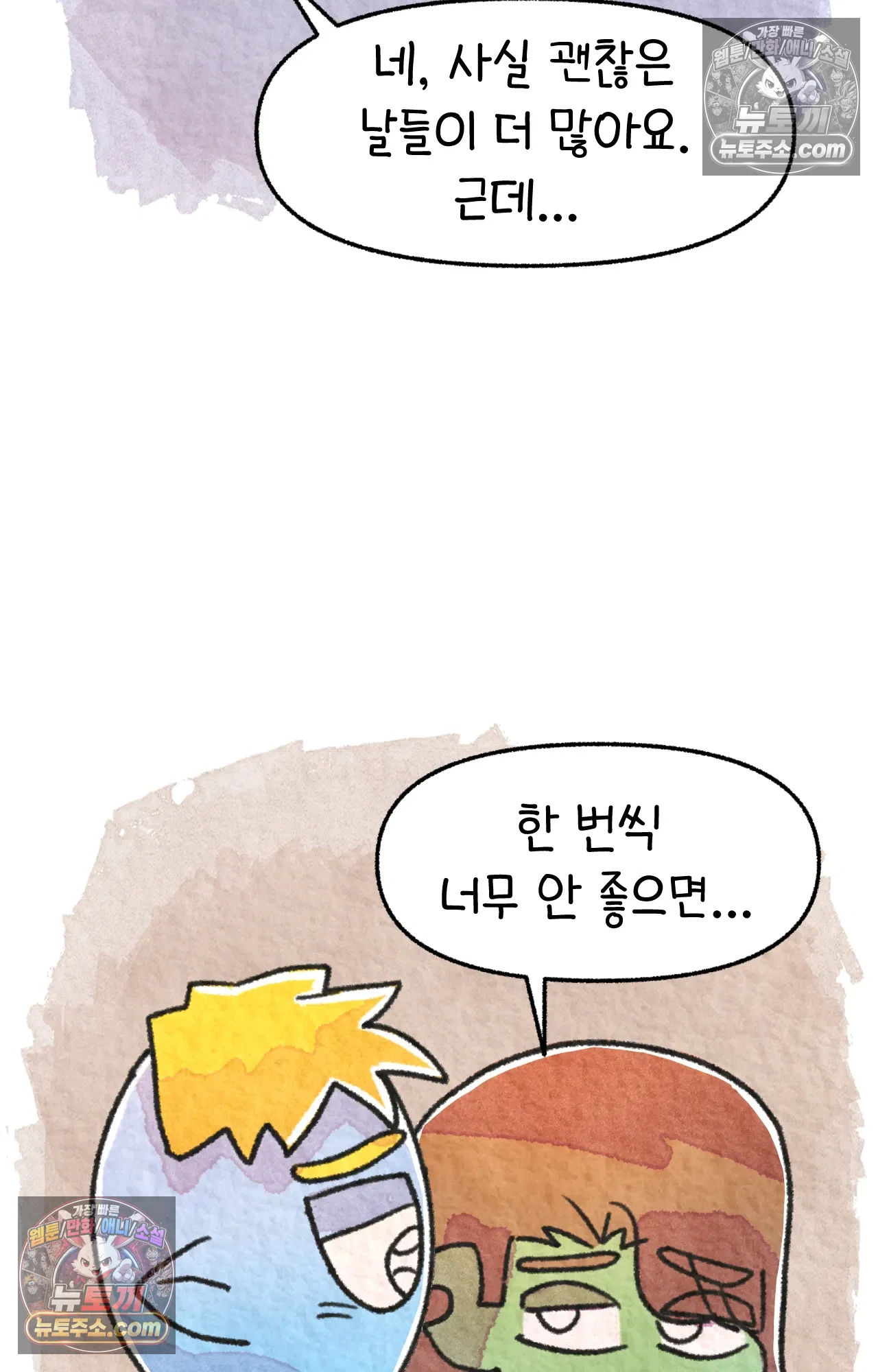 국제결혼 절대로 하지 마라 62화 - 무시무시한 미국 병원(2) 43