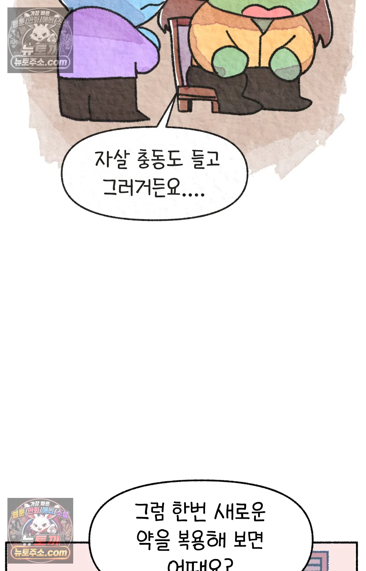 국제결혼 절대로 하지 마라 62화 - 무시무시한 미국 병원(2) 44