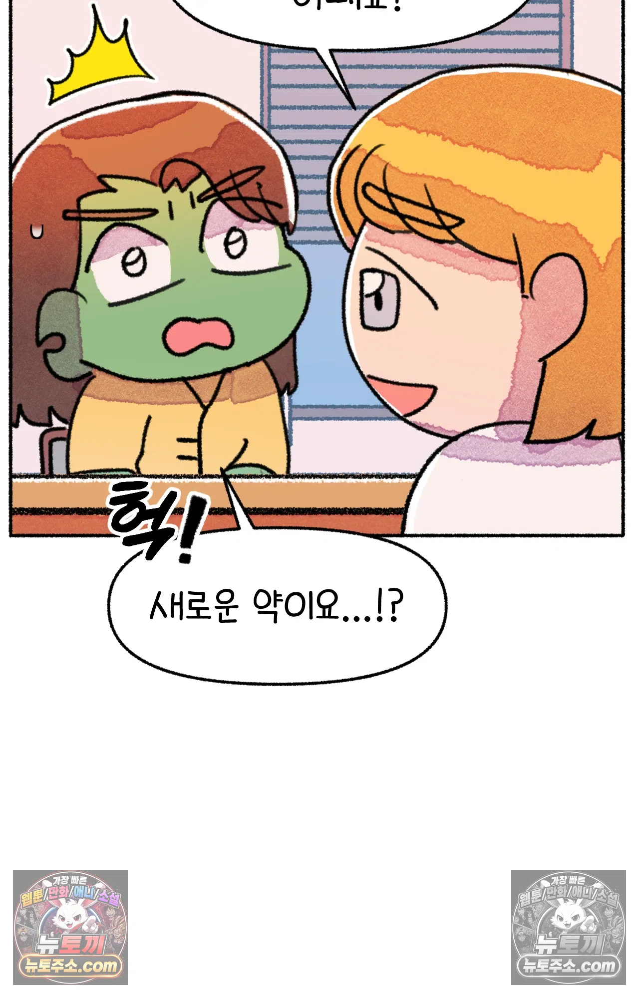 국제결혼 절대로 하지 마라 62화 - 무시무시한 미국 병원(2) 45
