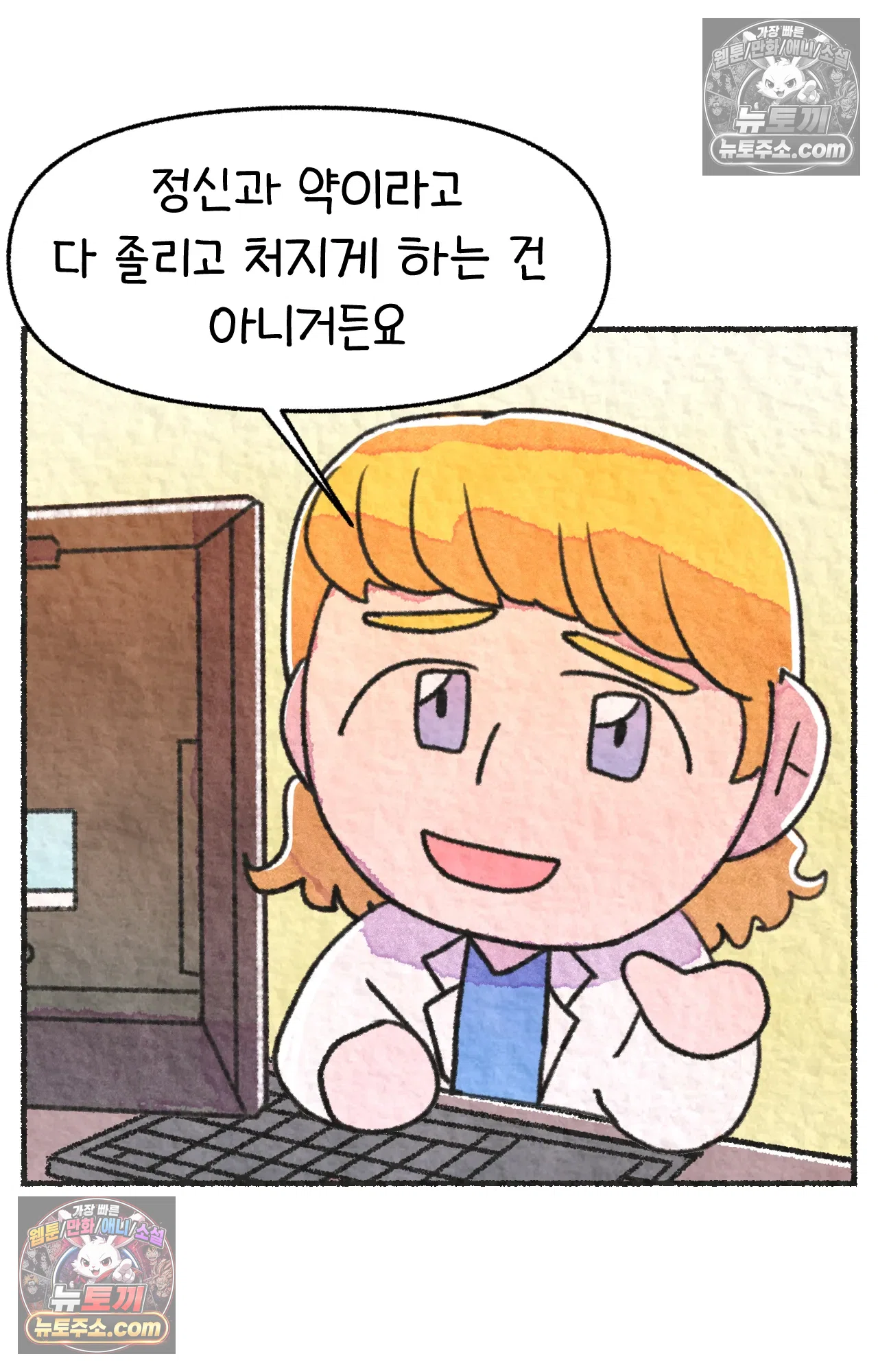 국제결혼 절대로 하지 마라 62화 - 무시무시한 미국 병원(2) 46