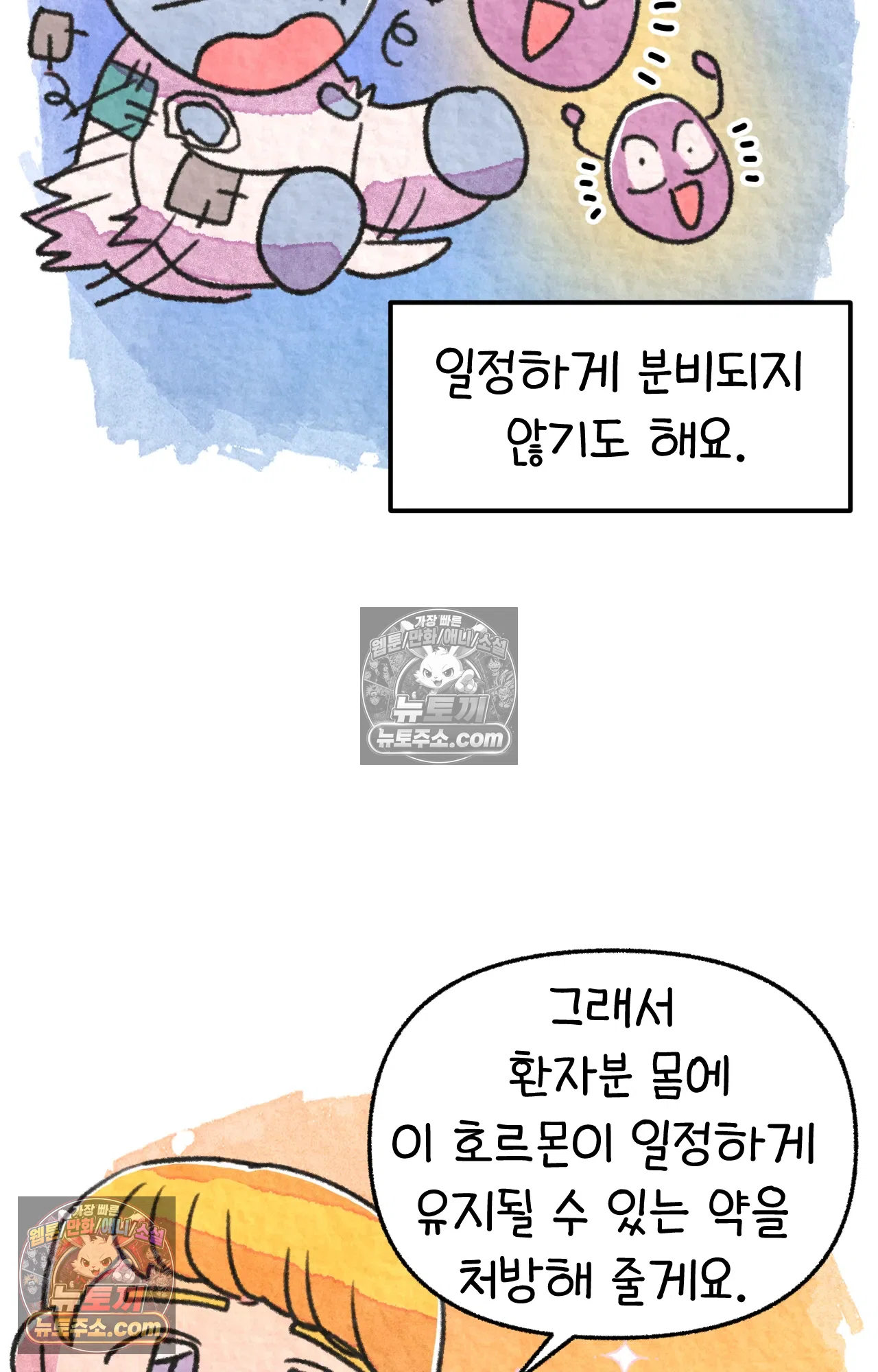 국제결혼 절대로 하지 마라 62화 - 무시무시한 미국 병원(2) 49