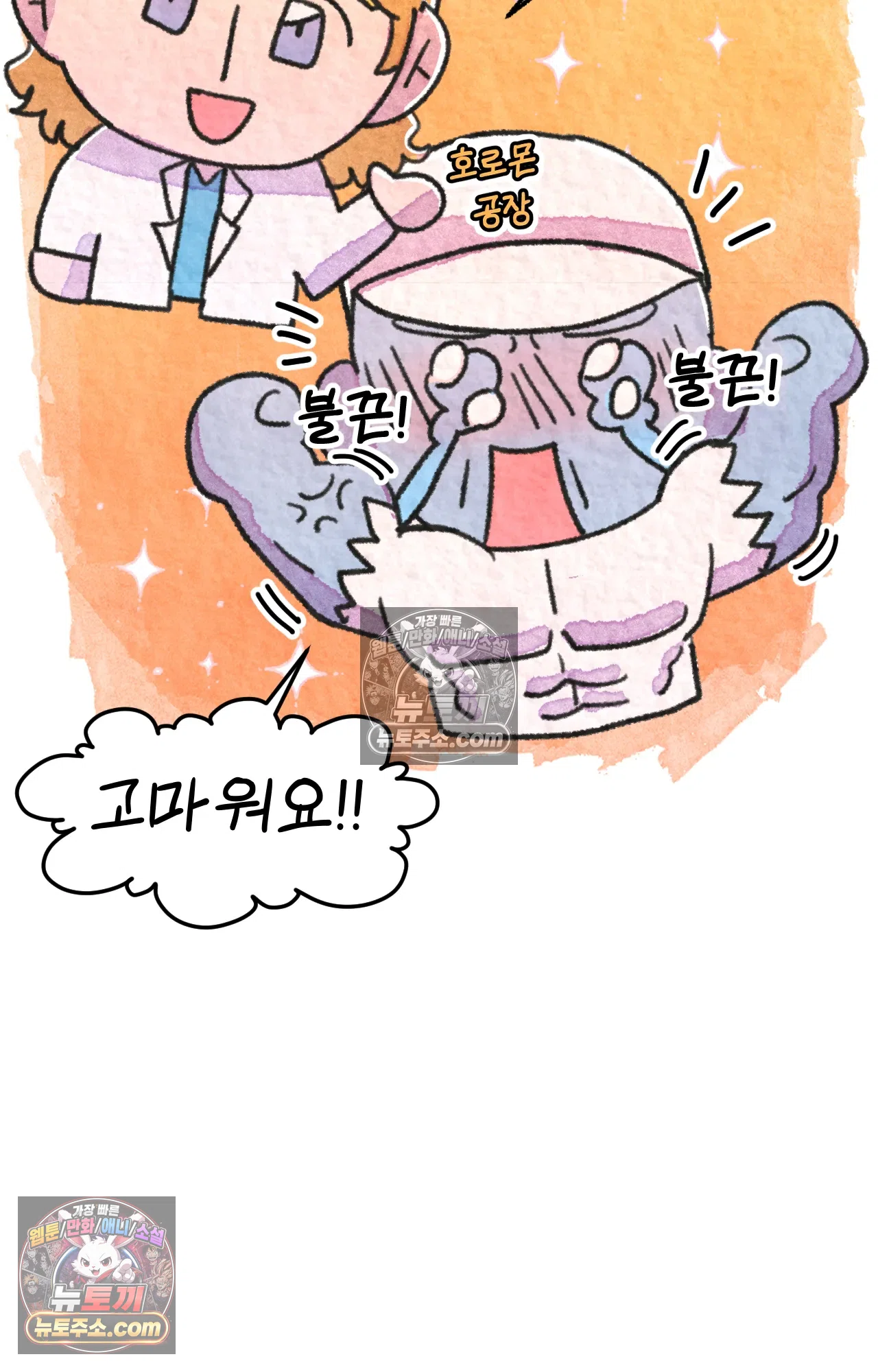 국제결혼 절대로 하지 마라 62화 - 무시무시한 미국 병원(2) 50