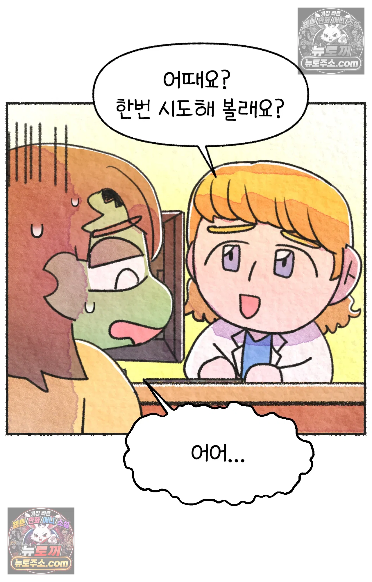 국제결혼 절대로 하지 마라 62화 - 무시무시한 미국 병원(2) 51