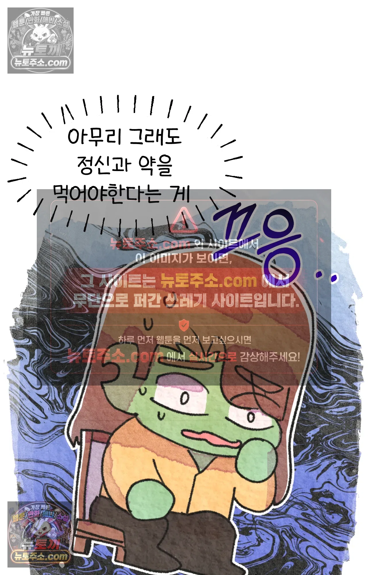 국제결혼 절대로 하지 마라 62화 - 무시무시한 미국 병원(2) 52