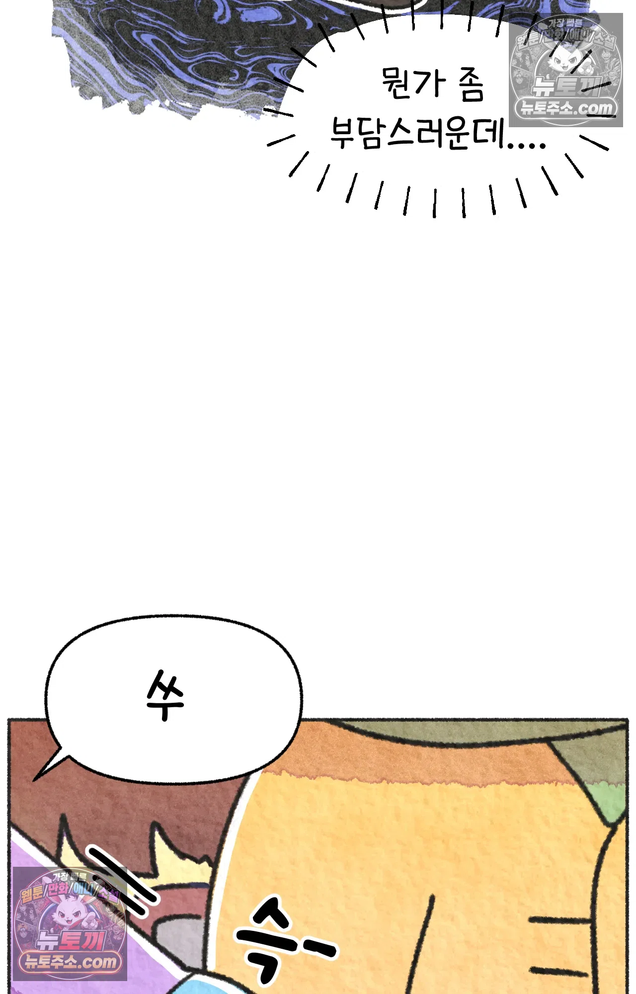 국제결혼 절대로 하지 마라 62화 - 무시무시한 미국 병원(2) 53
