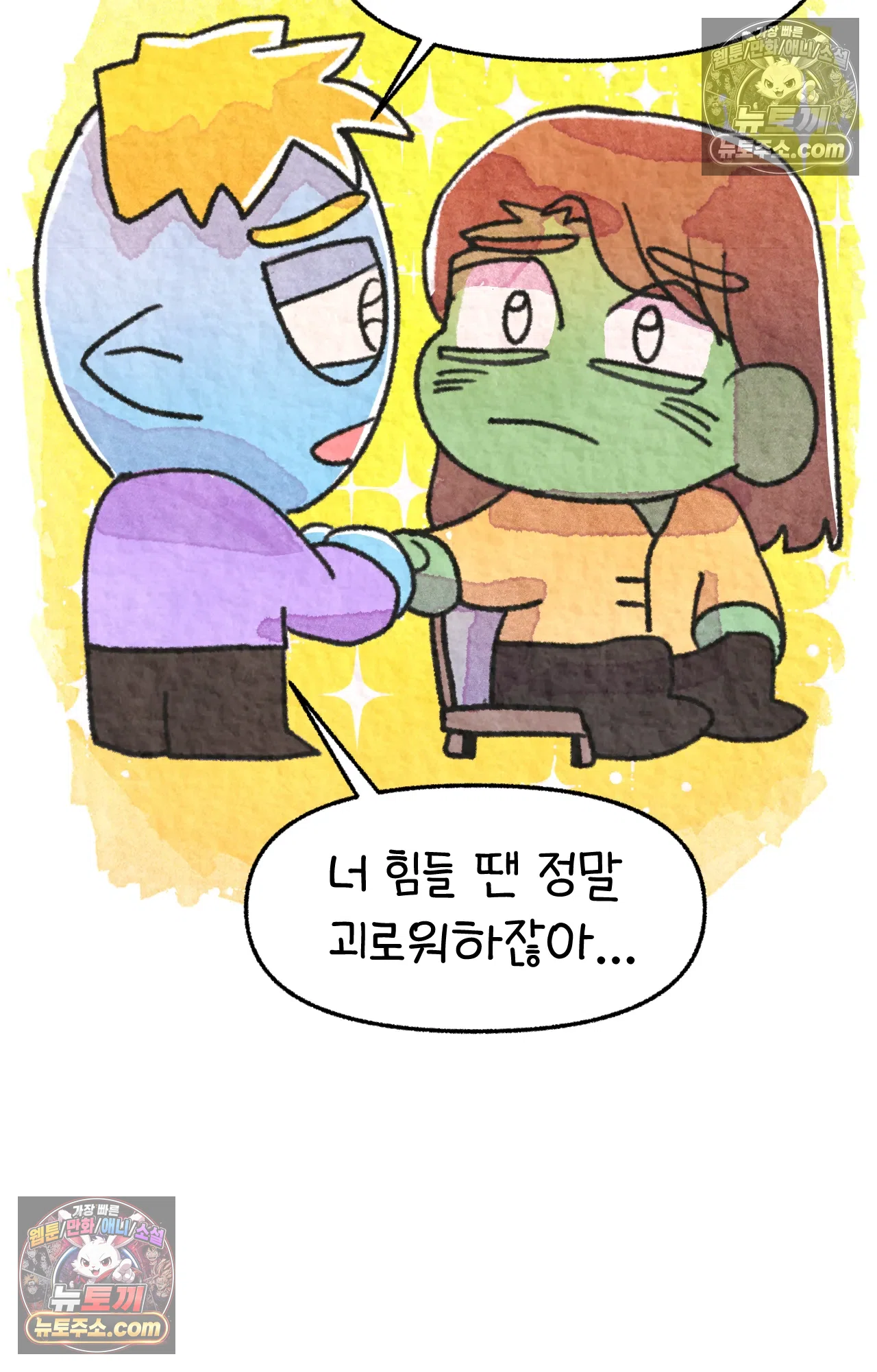 국제결혼 절대로 하지 마라 62화 - 무시무시한 미국 병원(2) 55