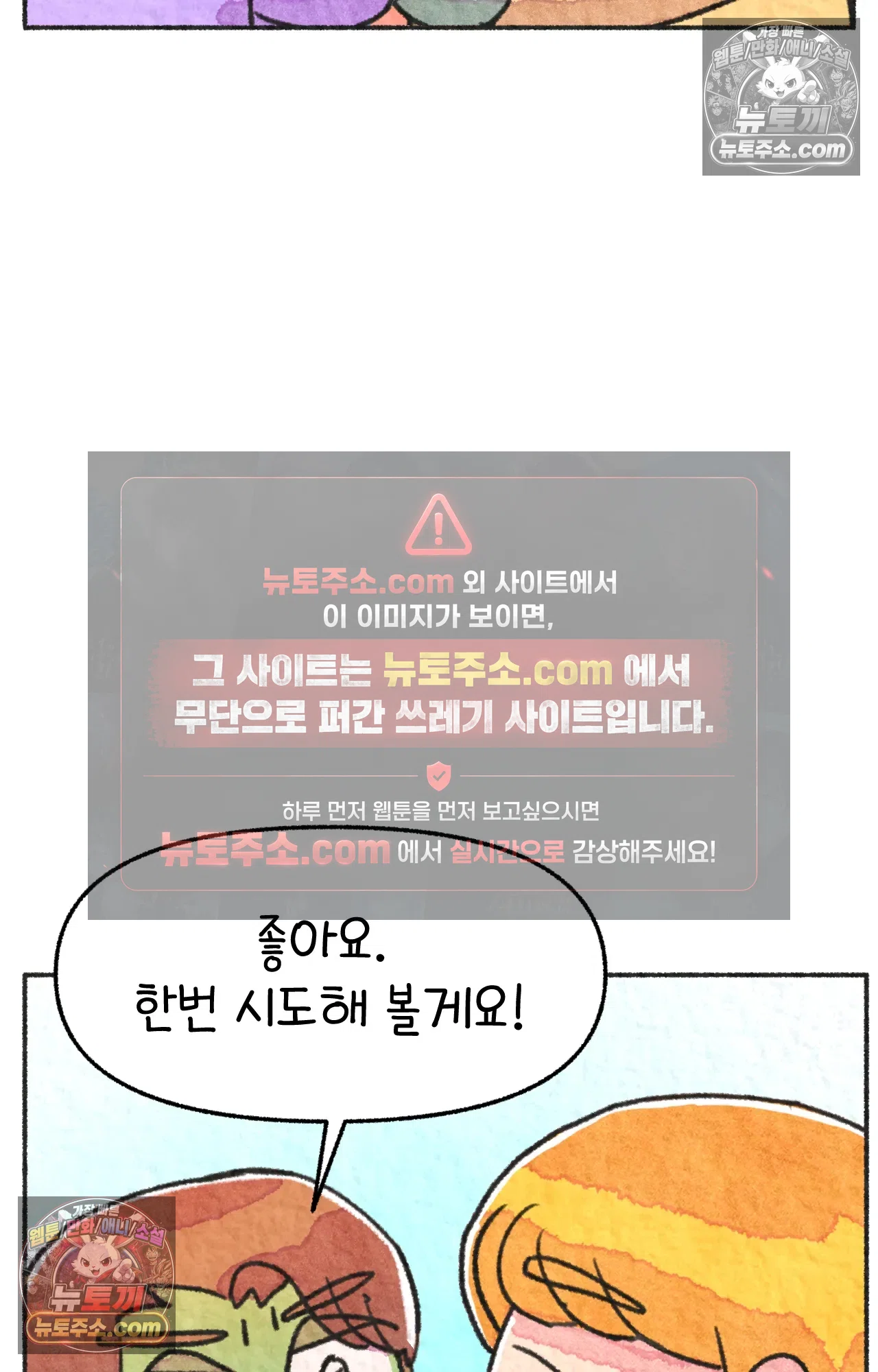 국제결혼 절대로 하지 마라 62화 - 무시무시한 미국 병원(2) 58