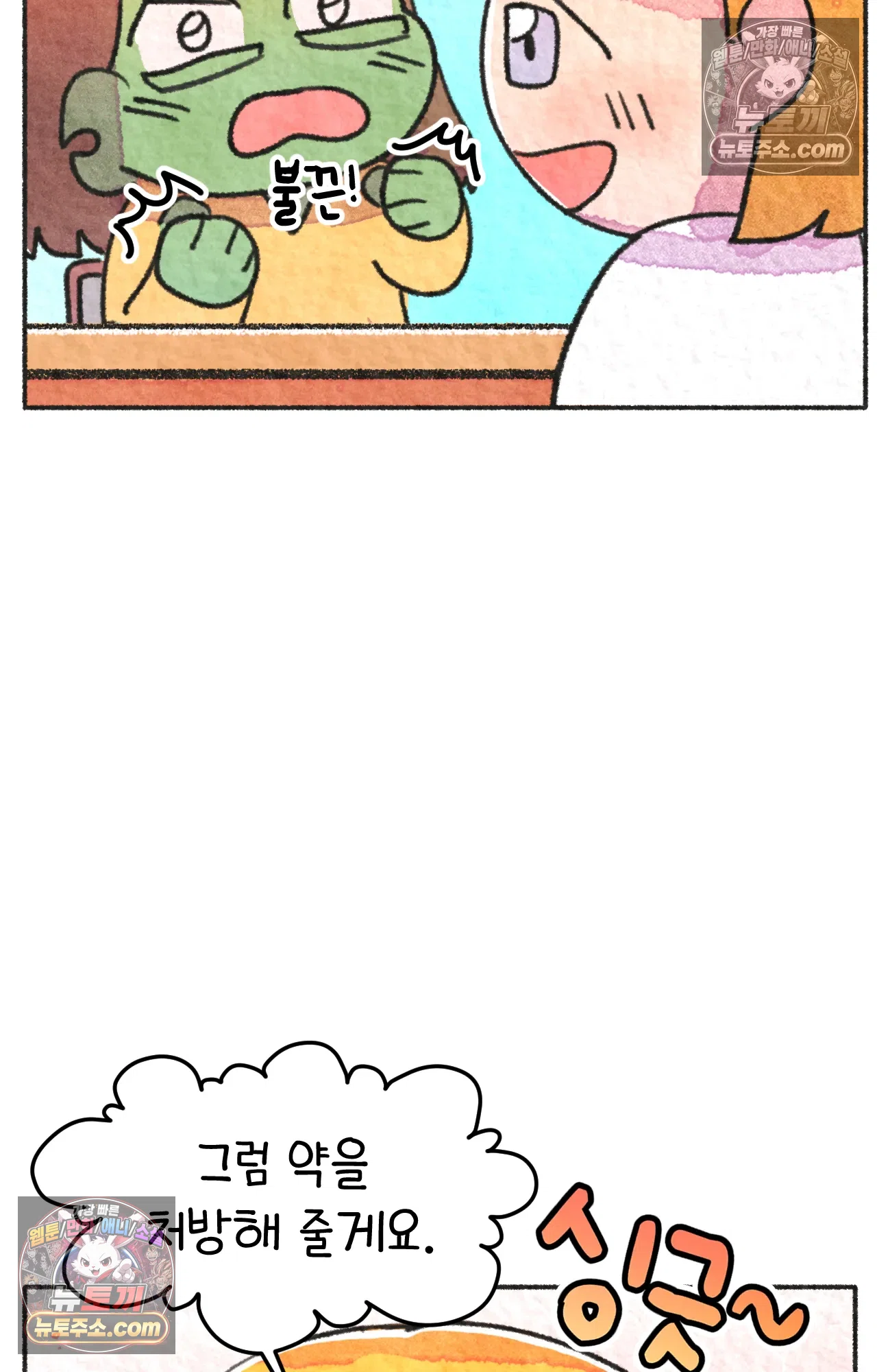 국제결혼 절대로 하지 마라 62화 - 무시무시한 미국 병원(2) 59