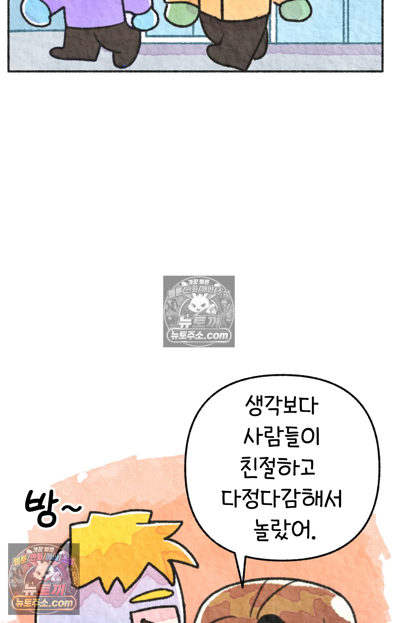 국제결혼 절대로 하지 마라 62화 - 무시무시한 미국 병원(2) 62