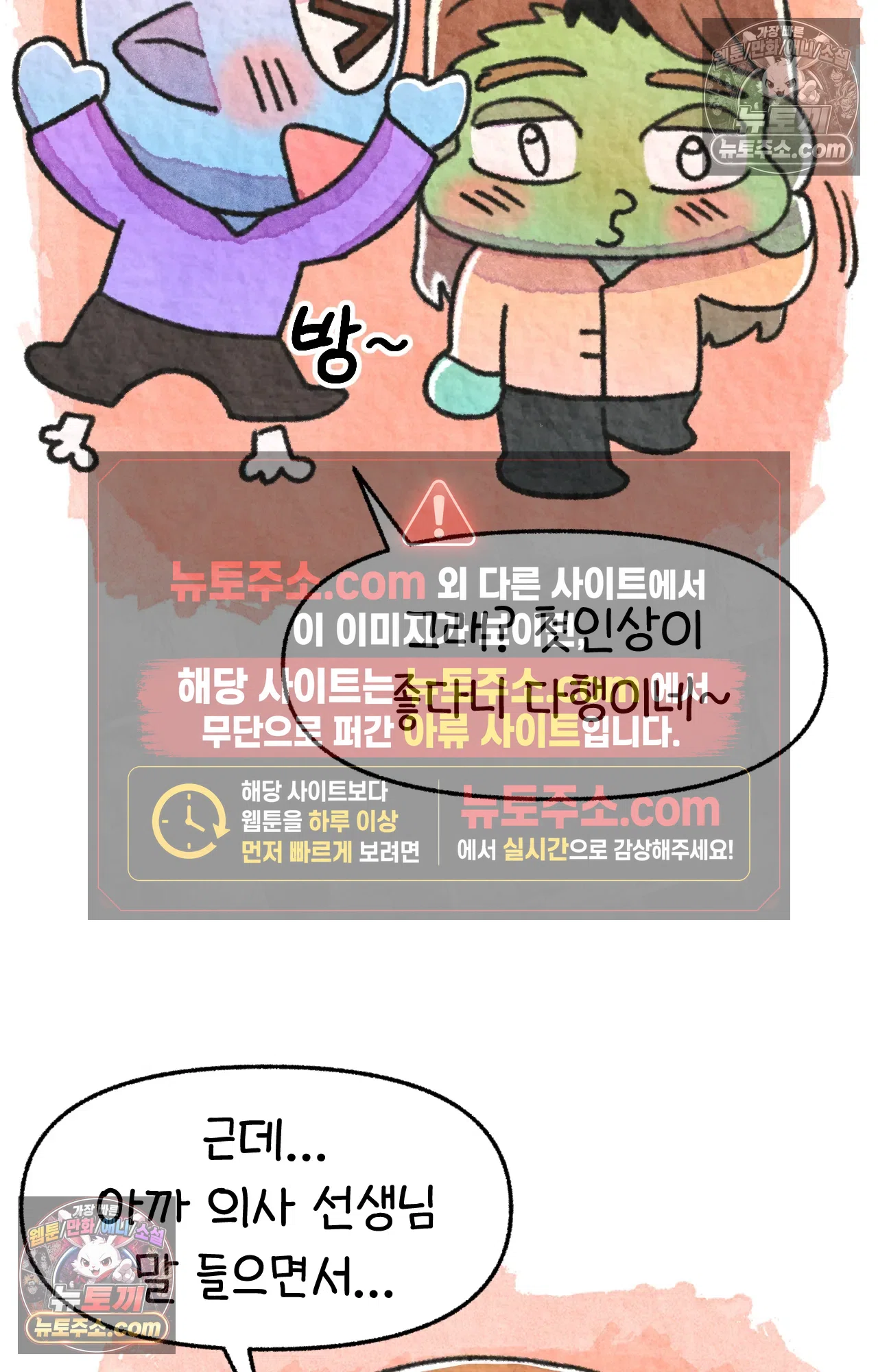 국제결혼 절대로 하지 마라 62화 - 무시무시한 미국 병원(2) 63