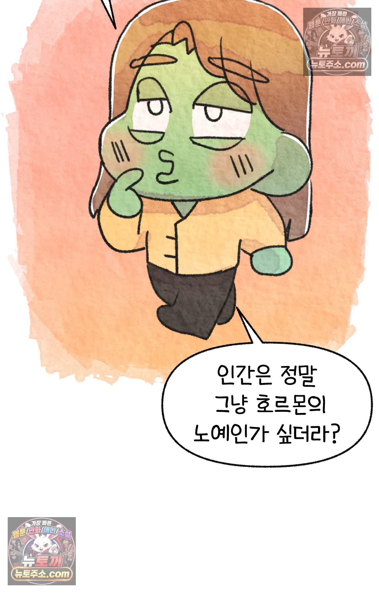 국제결혼 절대로 하지 마라 62화 - 무시무시한 미국 병원(2) 64