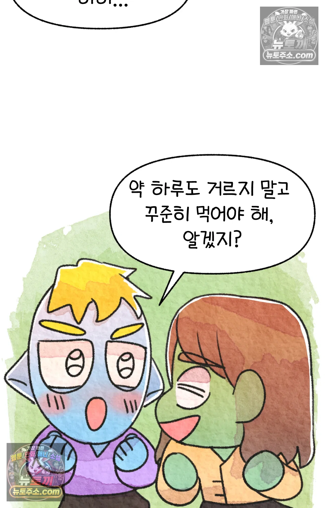 국제결혼 절대로 하지 마라 62화 - 무시무시한 미국 병원(2) 66