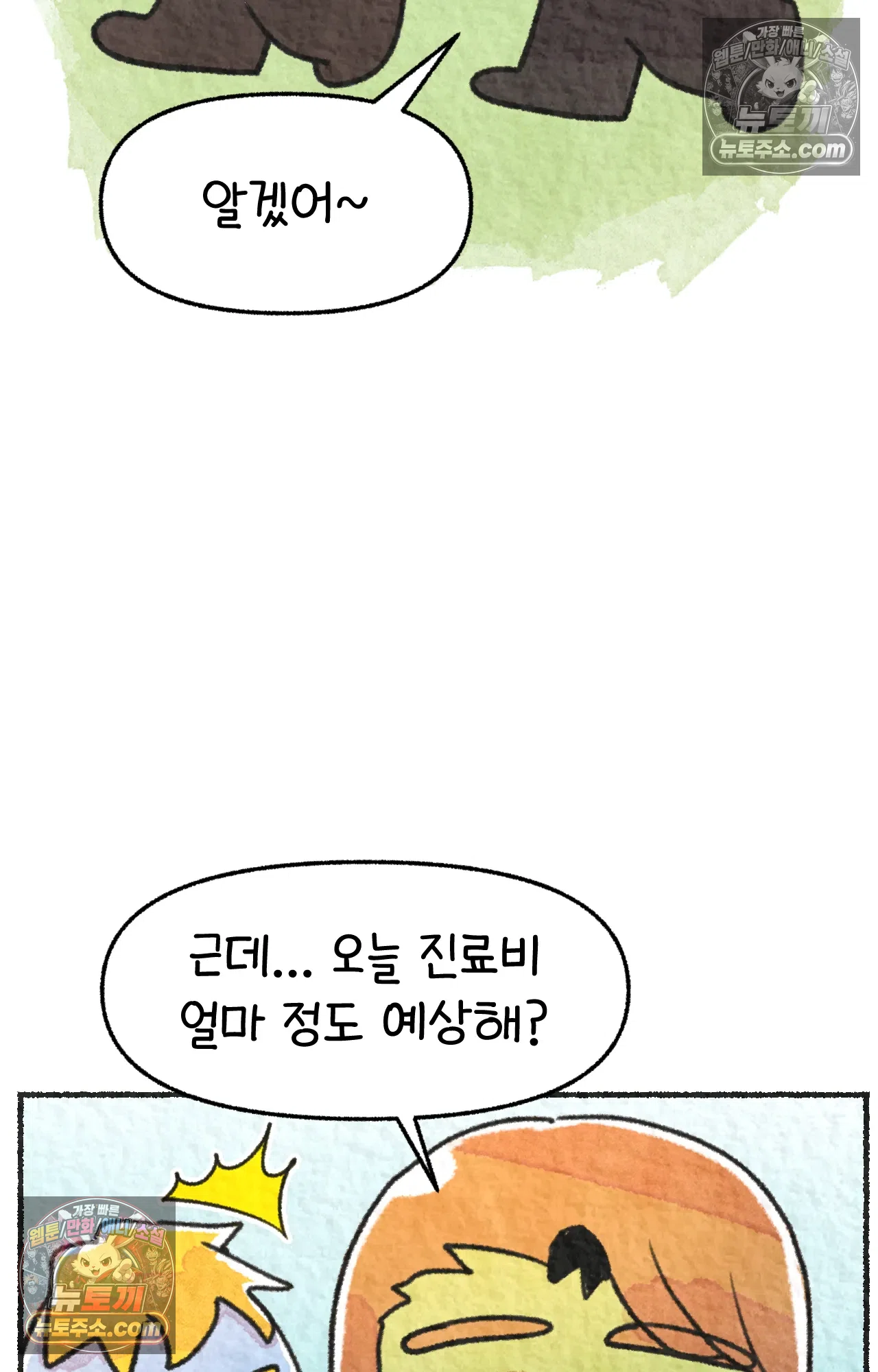 국제결혼 절대로 하지 마라 62화 - 무시무시한 미국 병원(2) 67