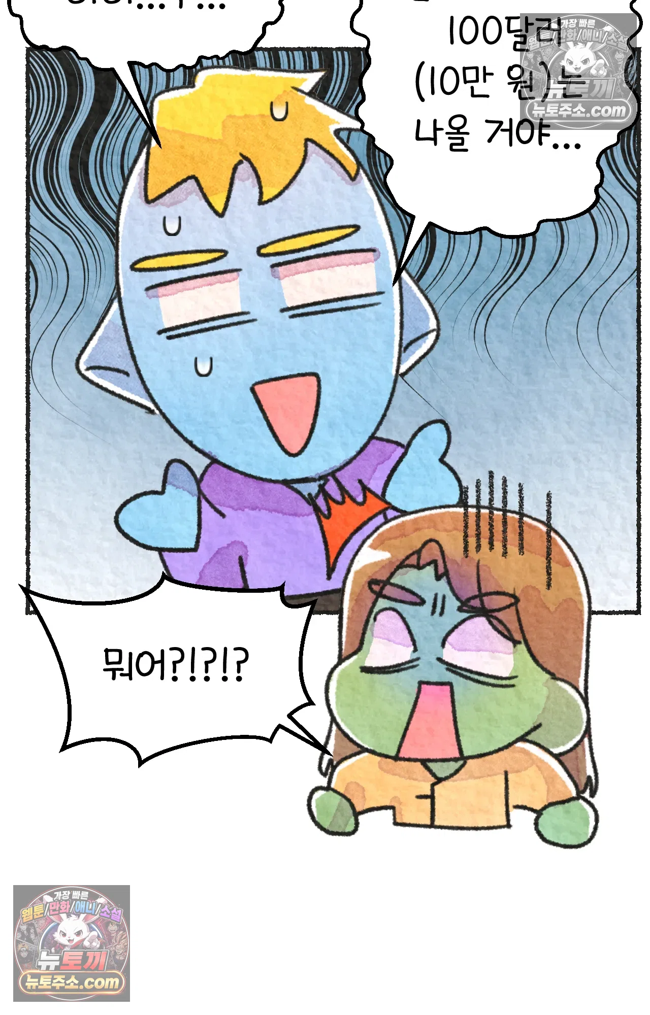 국제결혼 절대로 하지 마라 62화 - 무시무시한 미국 병원(2) 69