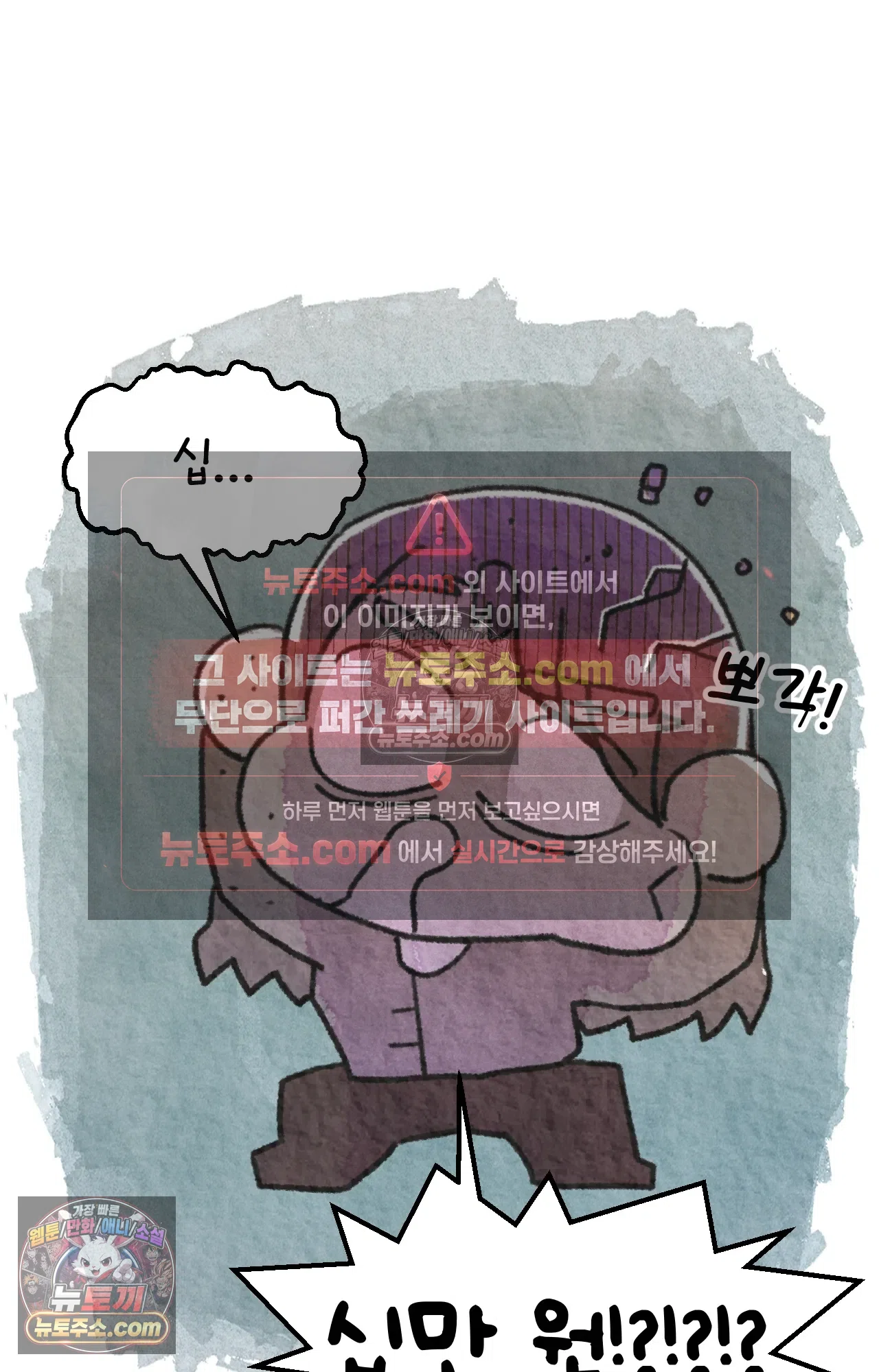 국제결혼 절대로 하지 마라 62화 - 무시무시한 미국 병원(2) 70
