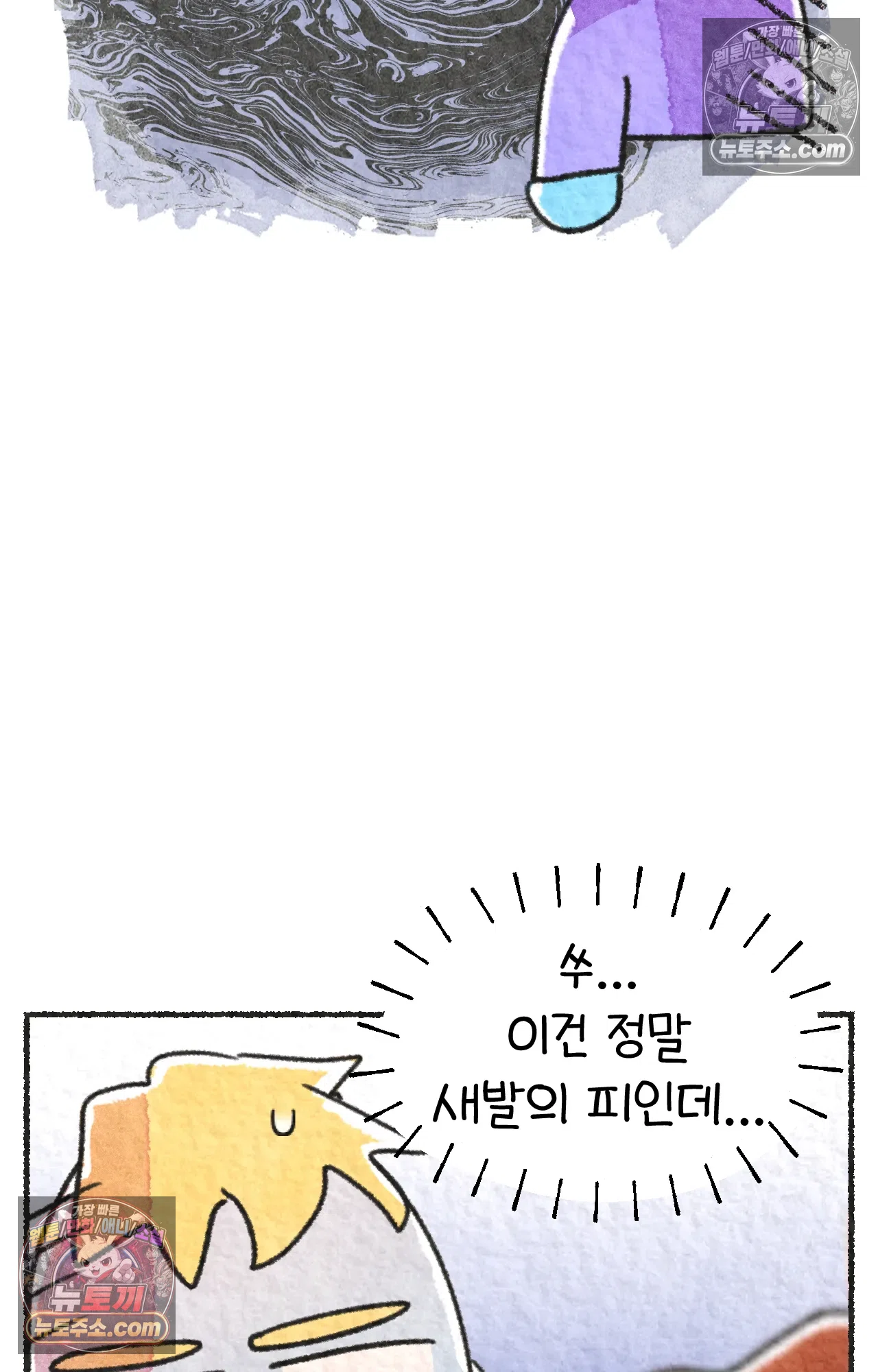 국제결혼 절대로 하지 마라 62화 - 무시무시한 미국 병원(2) 72