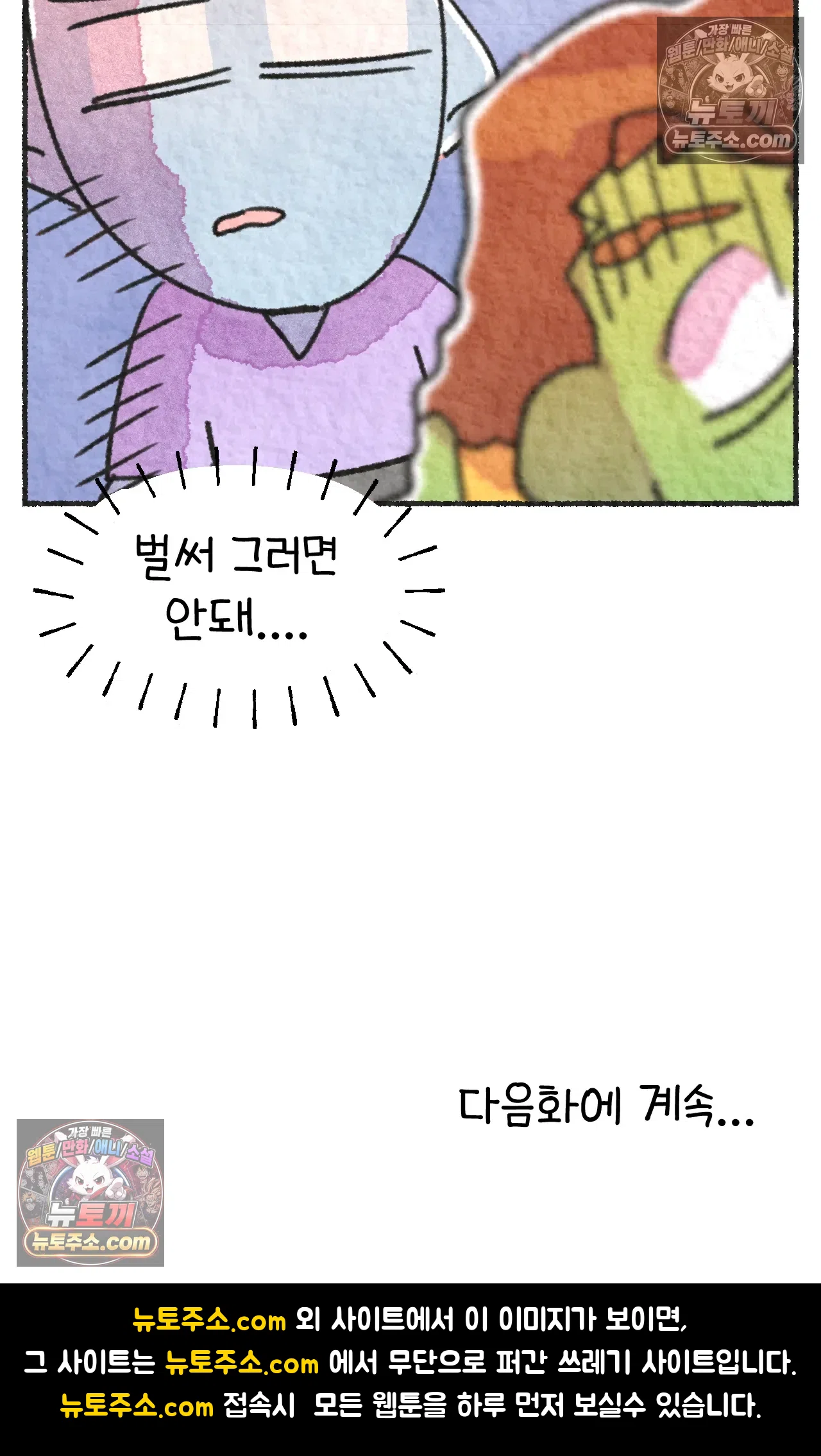 국제결혼 절대로 하지 마라 62화 - 무시무시한 미국 병원(2) 73