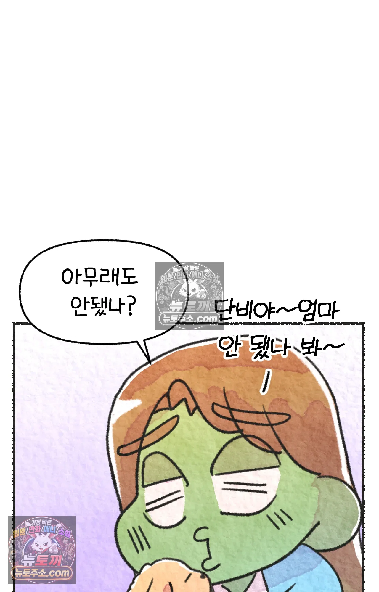국제결혼 절대로 하지 마라 한국인의 성실함 혹은 절박함 2