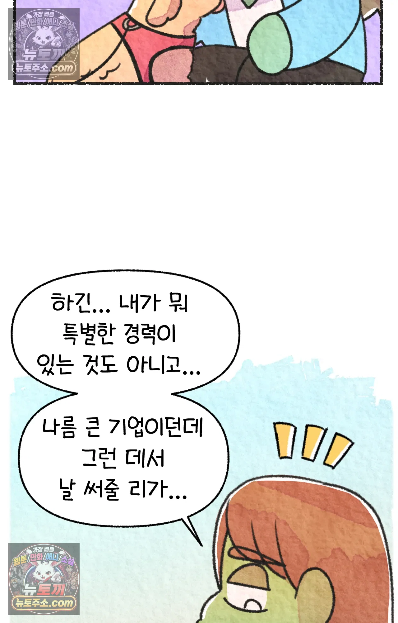 국제결혼 절대로 하지 마라 한국인의 성실함 혹은 절박함 3