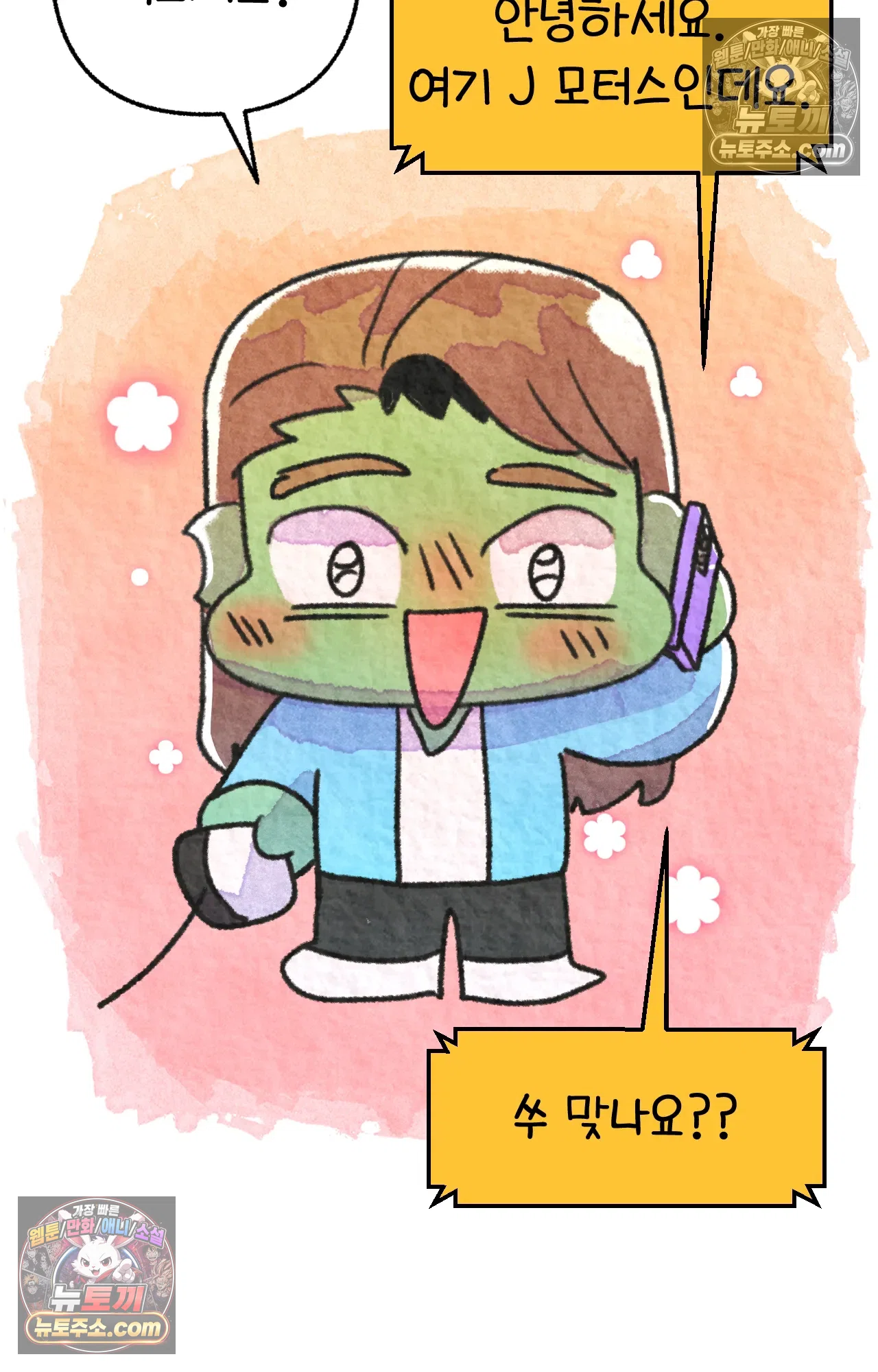 국제결혼 절대로 하지 마라 한국인의 성실함 혹은 절박함 6