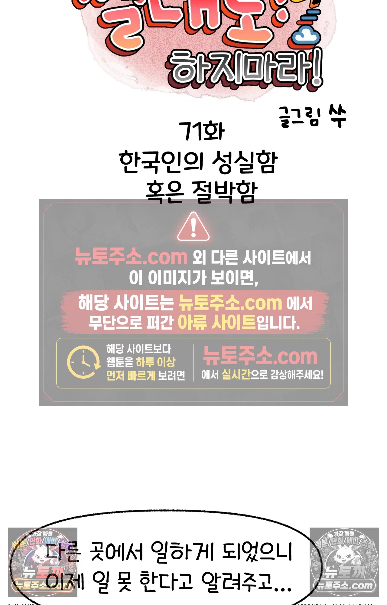 국제결혼 절대로 하지 마라 한국인의 성실함 혹은 절박함 9