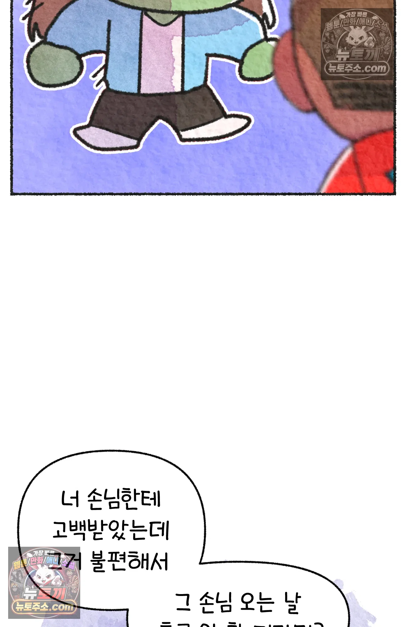 국제결혼 절대로 하지 마라 한국인의 성실함 혹은 절박함 14