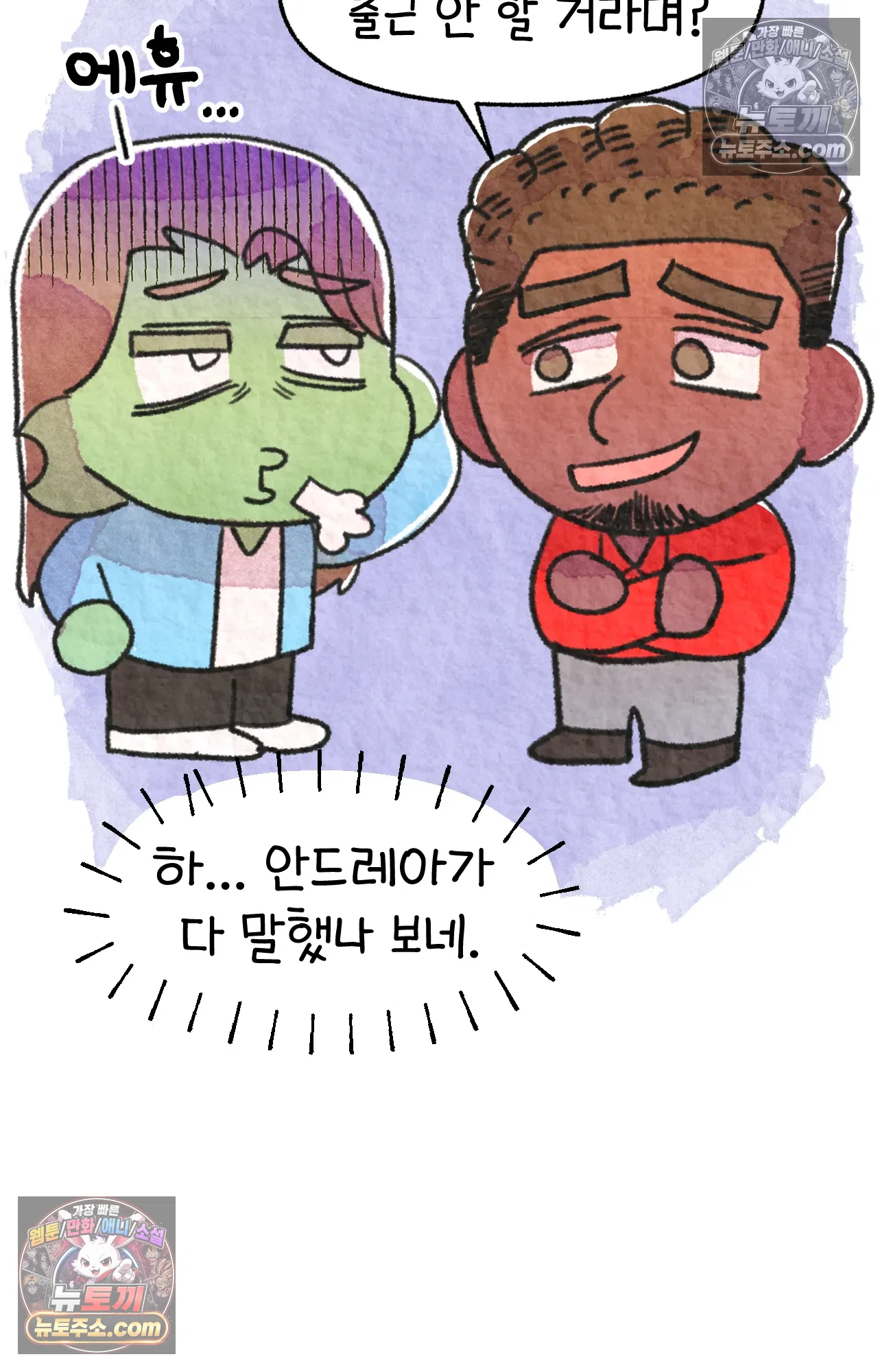 국제결혼 절대로 하지 마라 한국인의 성실함 혹은 절박함 15
