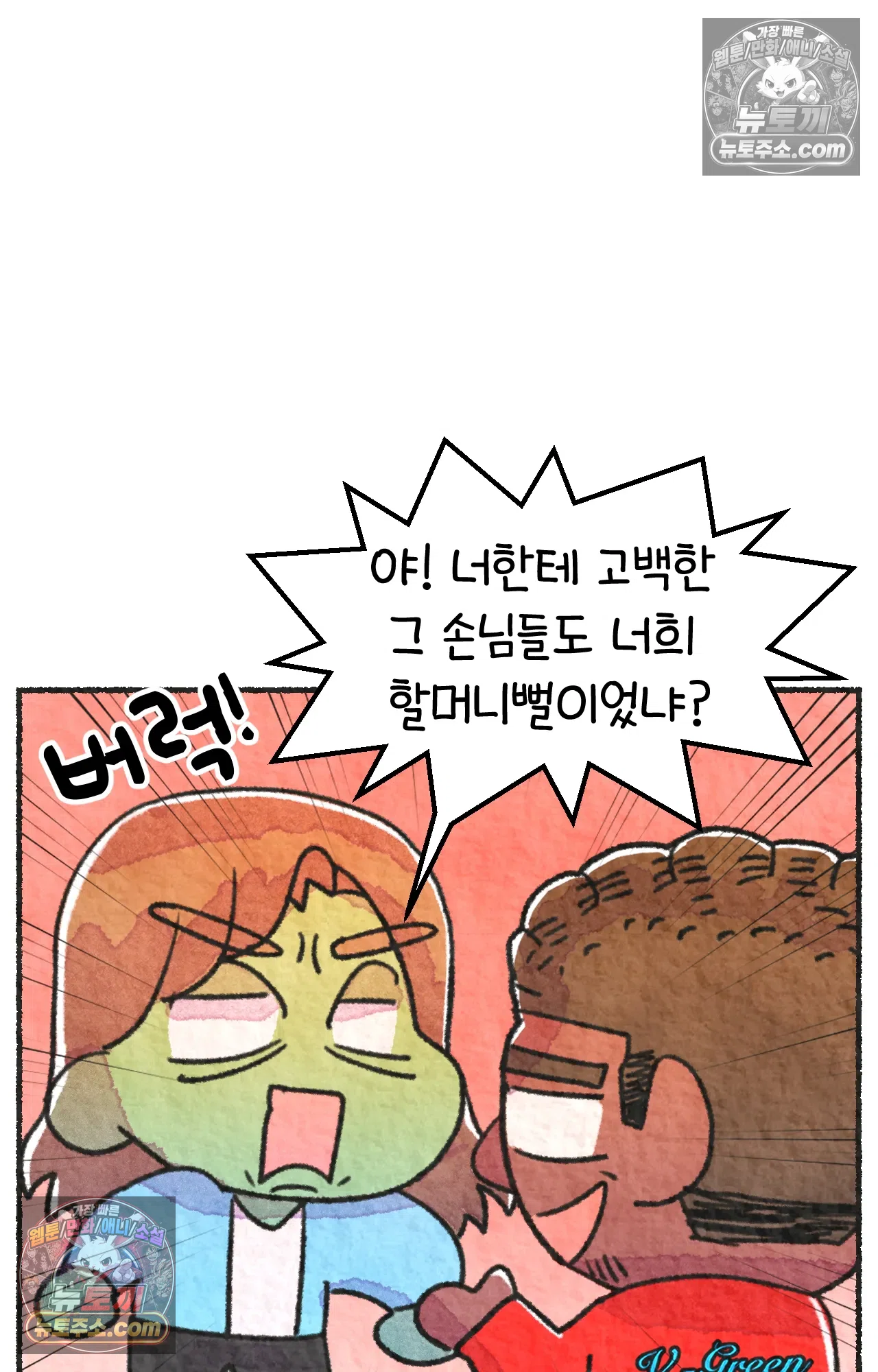 국제결혼 절대로 하지 마라 한국인의 성실함 혹은 절박함 17