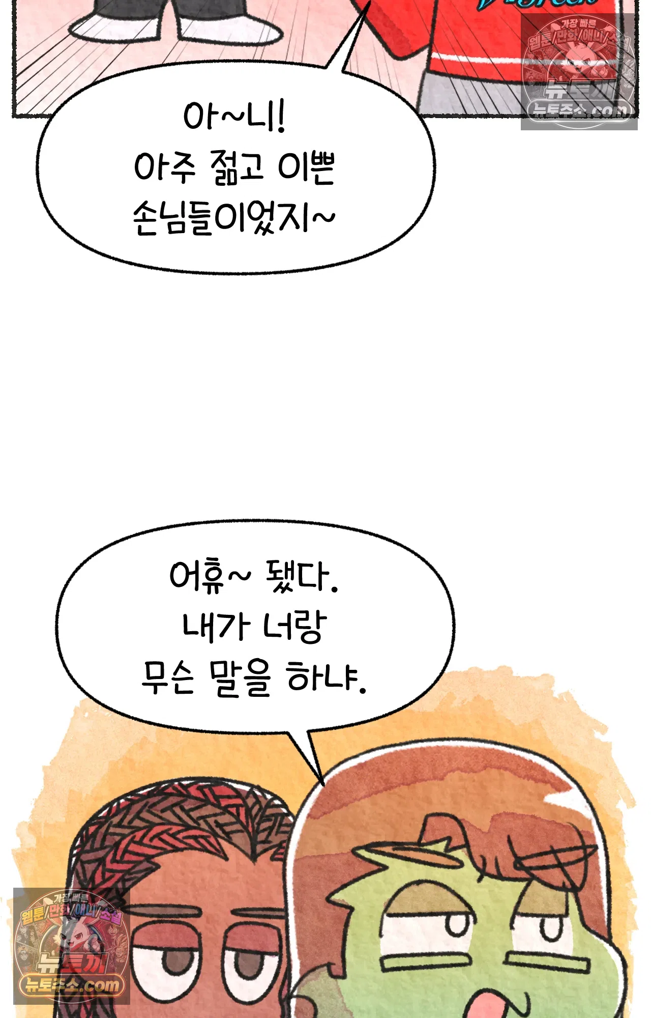 국제결혼 절대로 하지 마라 한국인의 성실함 혹은 절박함 18