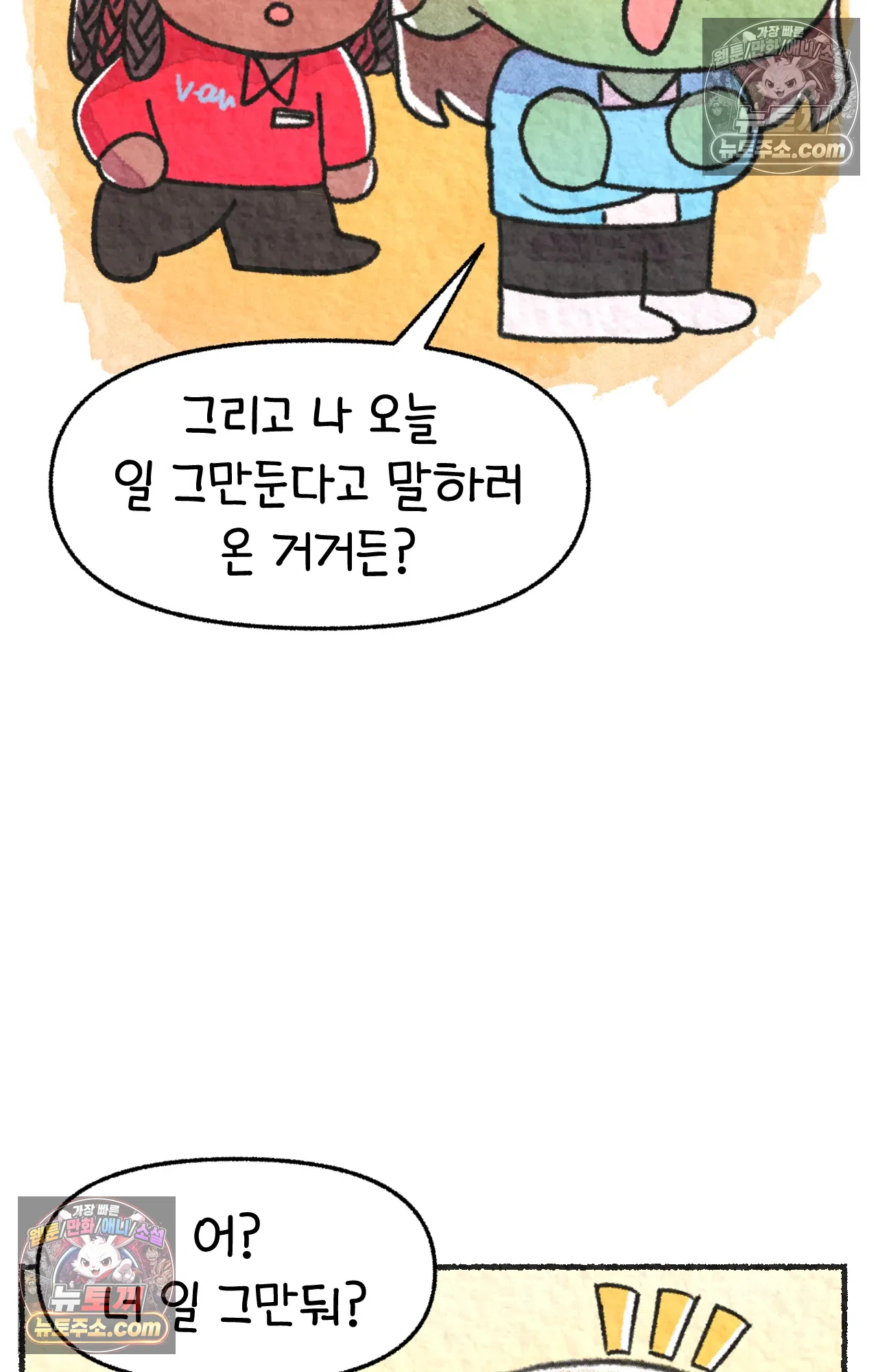 국제결혼 절대로 하지 마라 한국인의 성실함 혹은 절박함 19