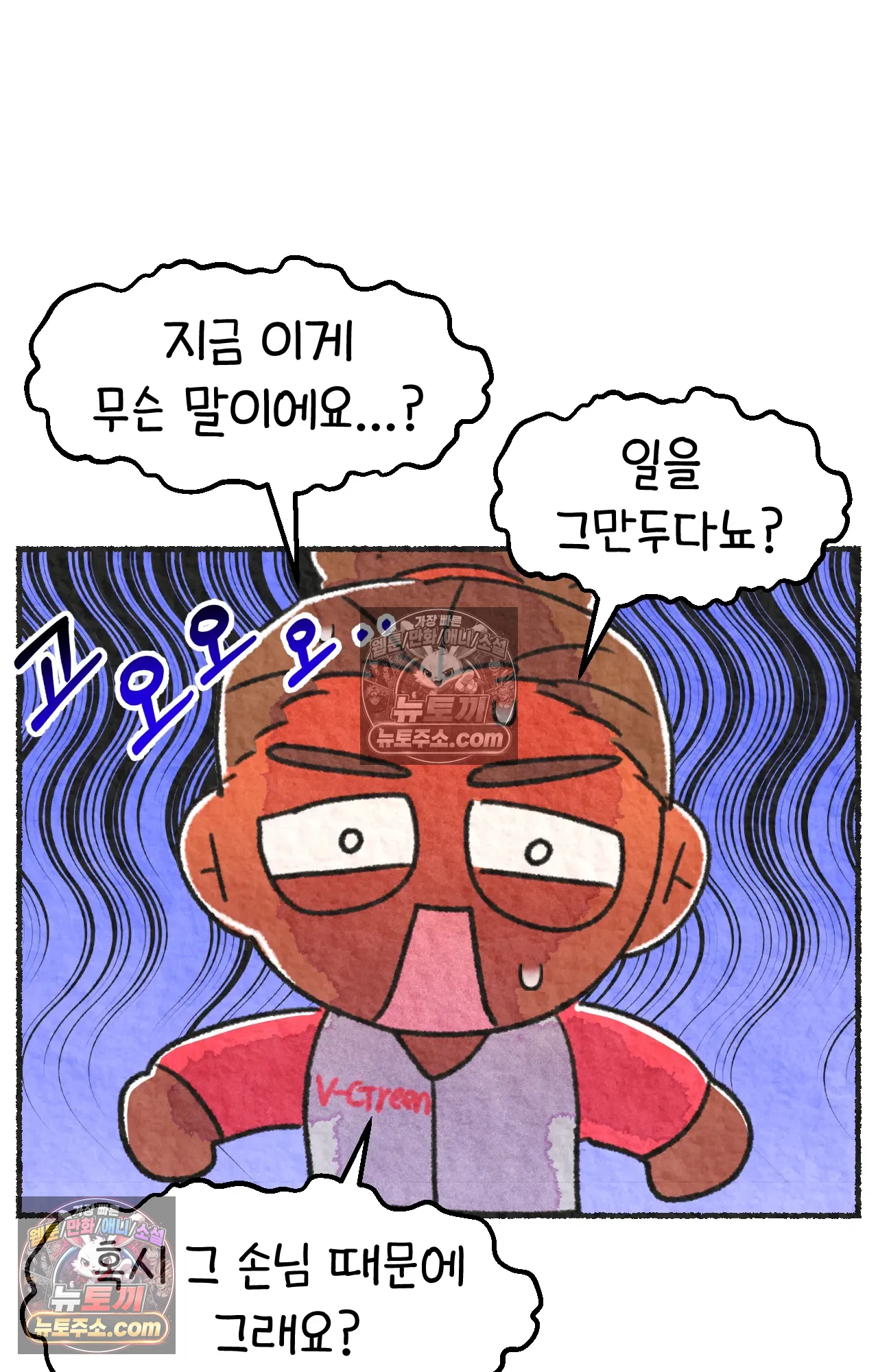 국제결혼 절대로 하지 마라 한국인의 성실함 혹은 절박함 27