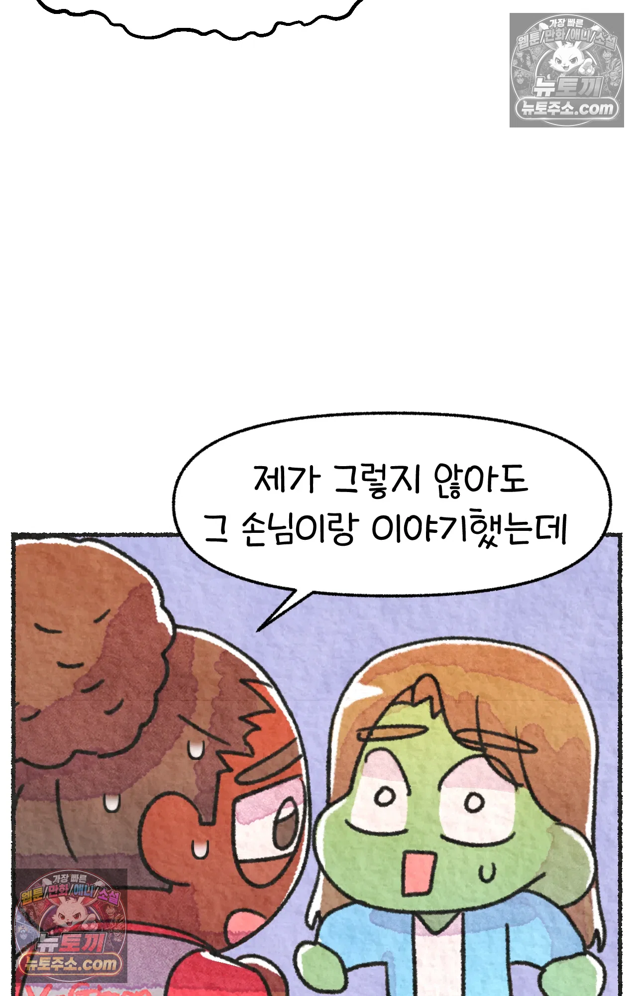 국제결혼 절대로 하지 마라 한국인의 성실함 혹은 절박함 28