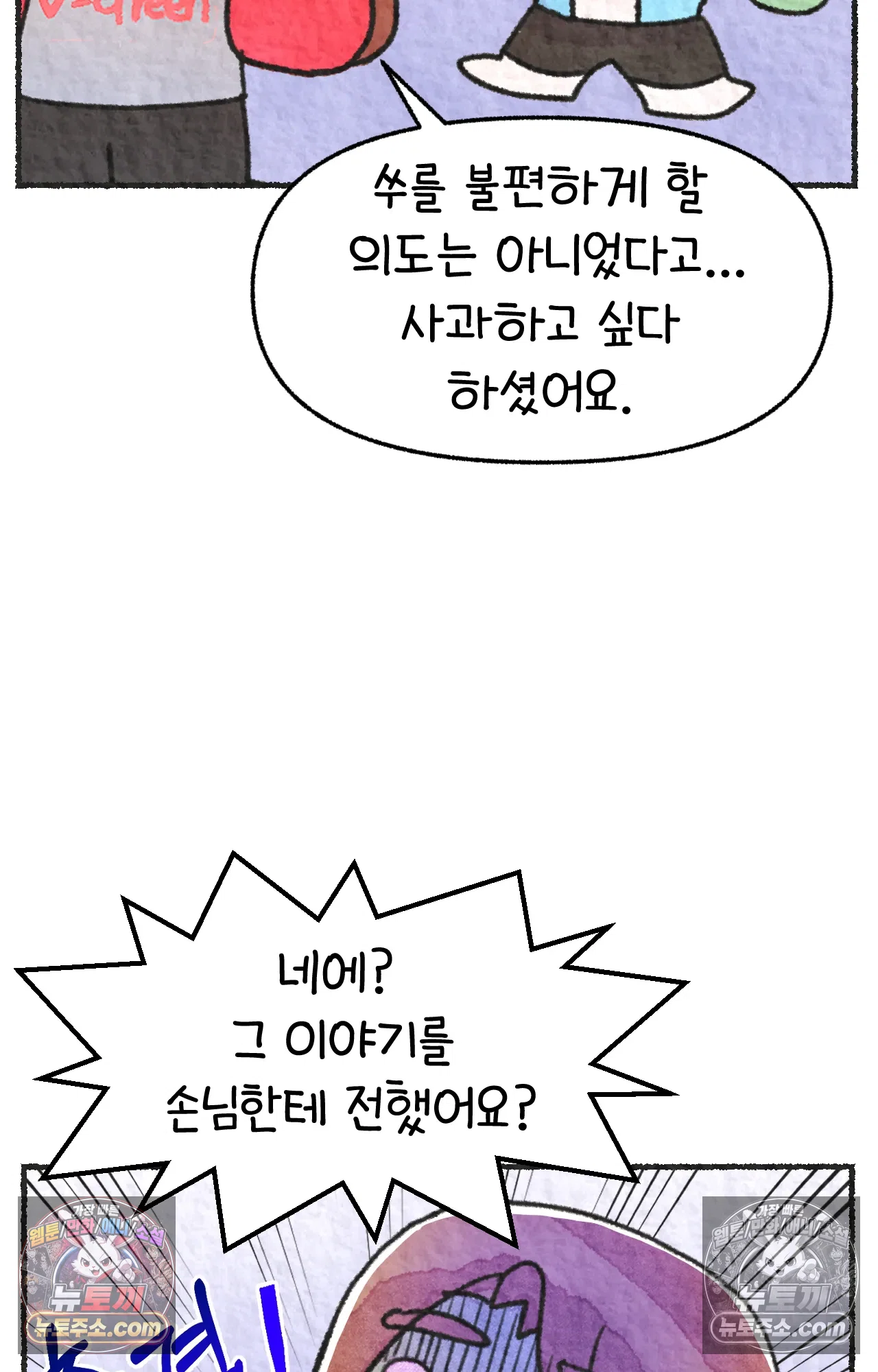 국제결혼 절대로 하지 마라 한국인의 성실함 혹은 절박함 29
