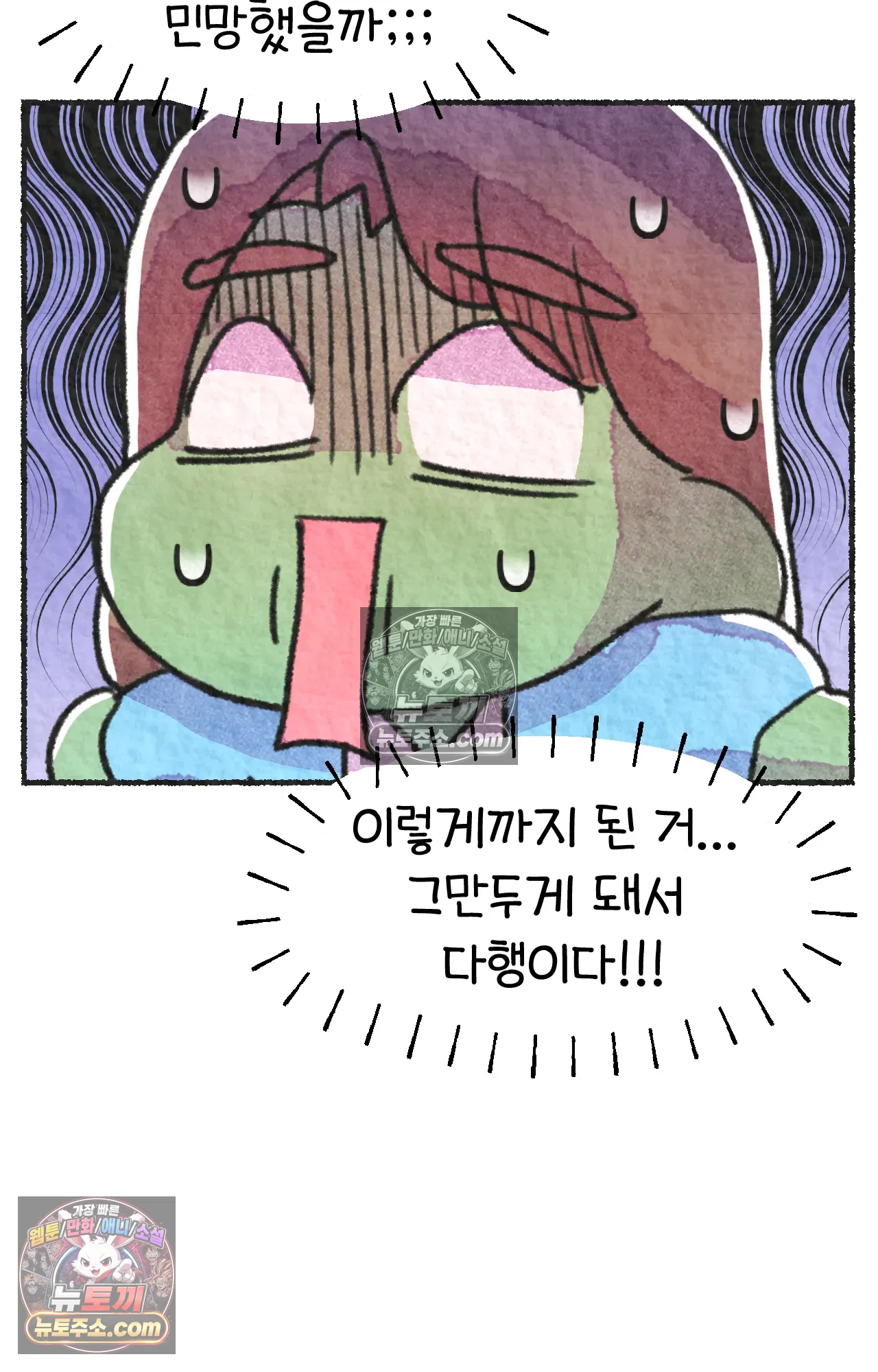 국제결혼 절대로 하지 마라 한국인의 성실함 혹은 절박함 31