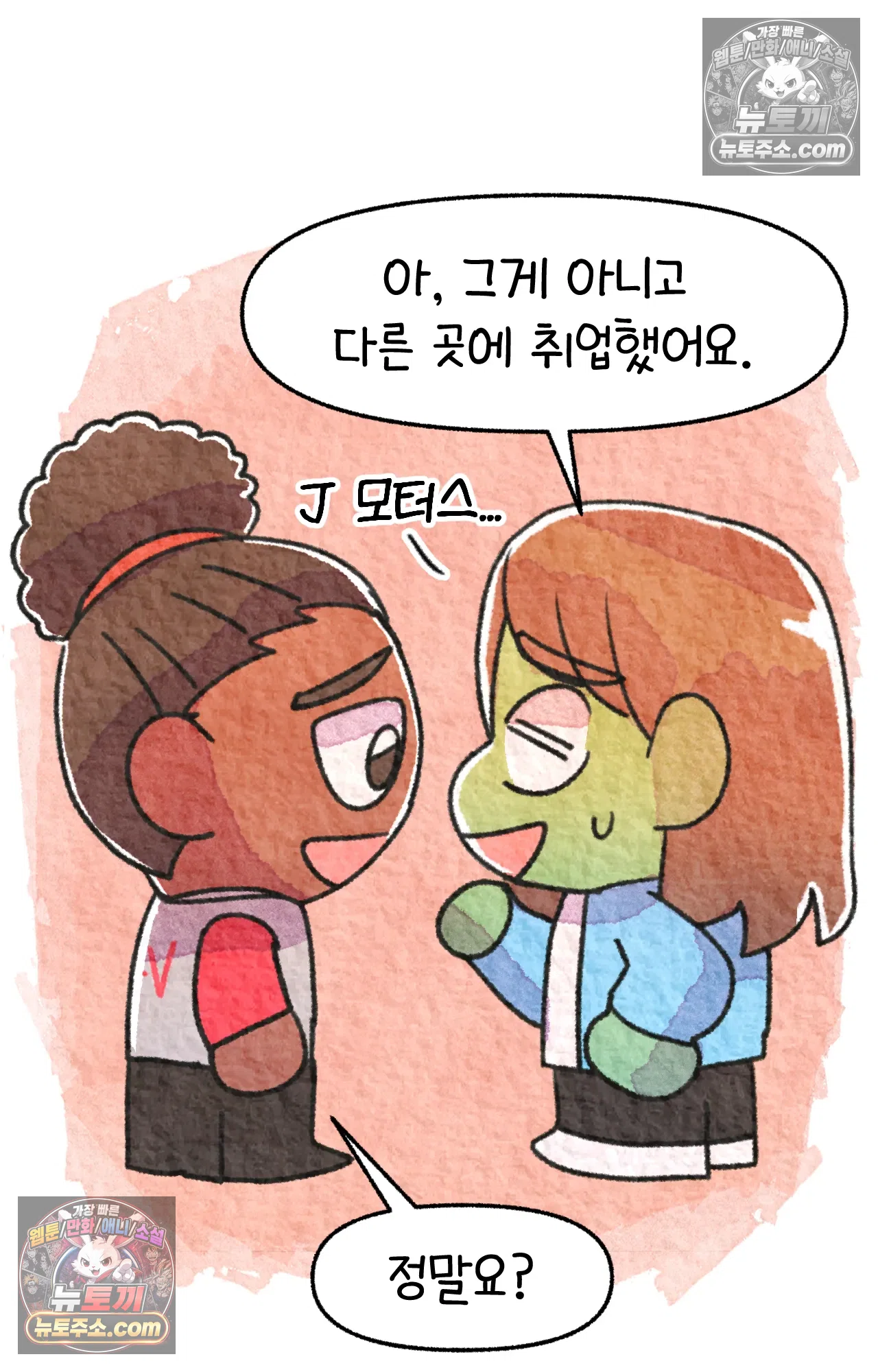 국제결혼 절대로 하지 마라 한국인의 성실함 혹은 절박함 32