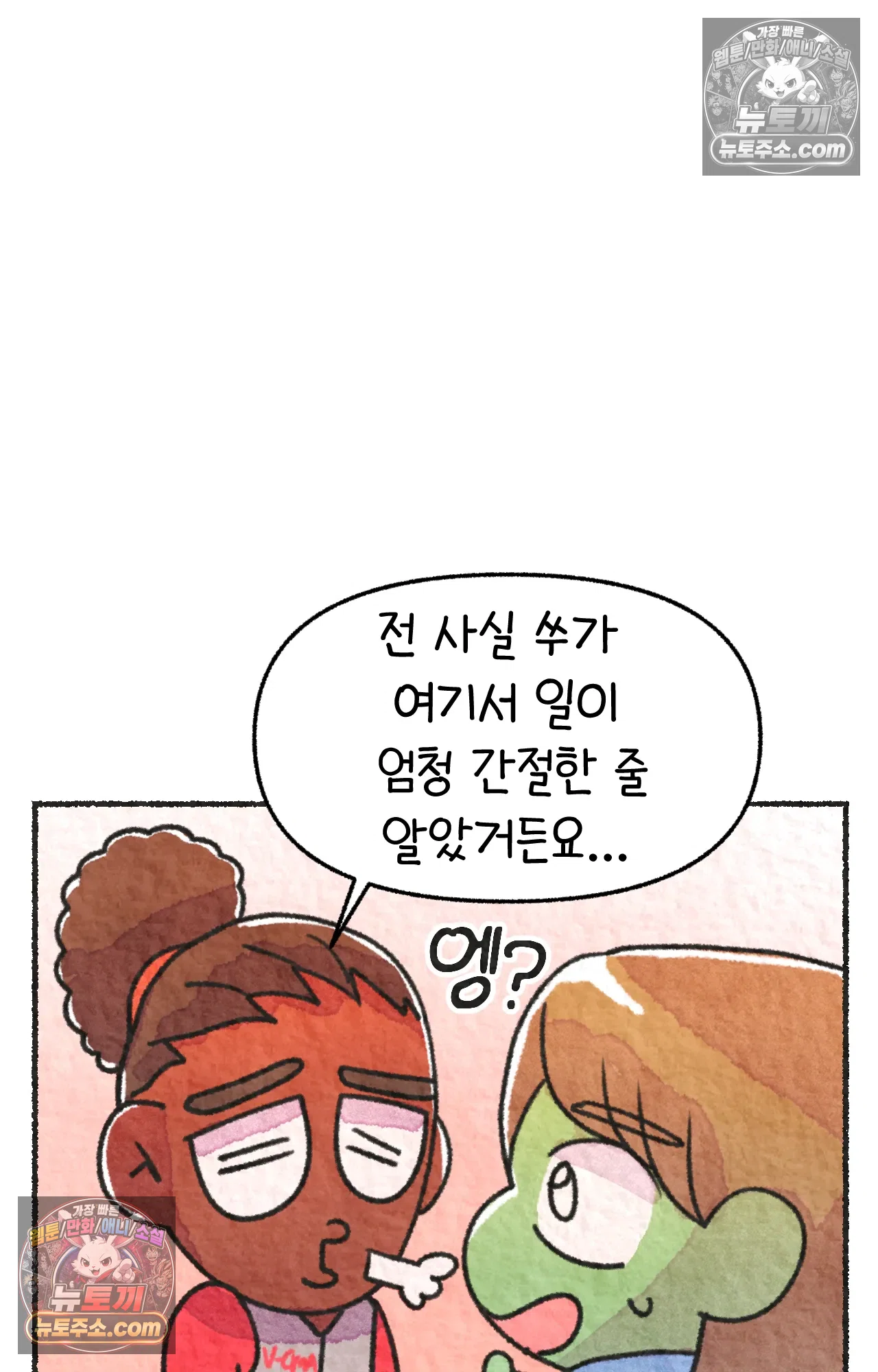 국제결혼 절대로 하지 마라 한국인의 성실함 혹은 절박함 33
