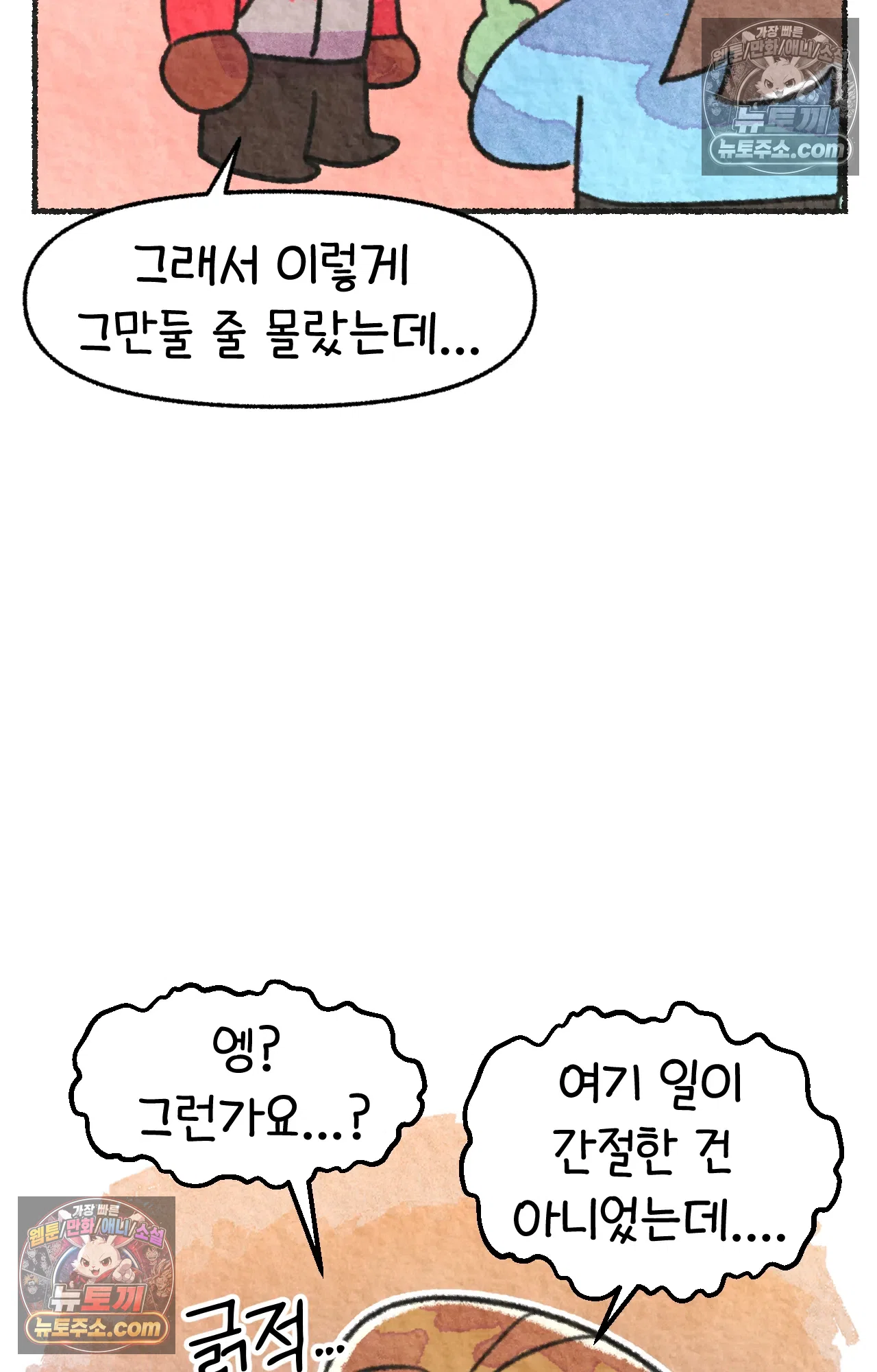 국제결혼 절대로 하지 마라 한국인의 성실함 혹은 절박함 34
