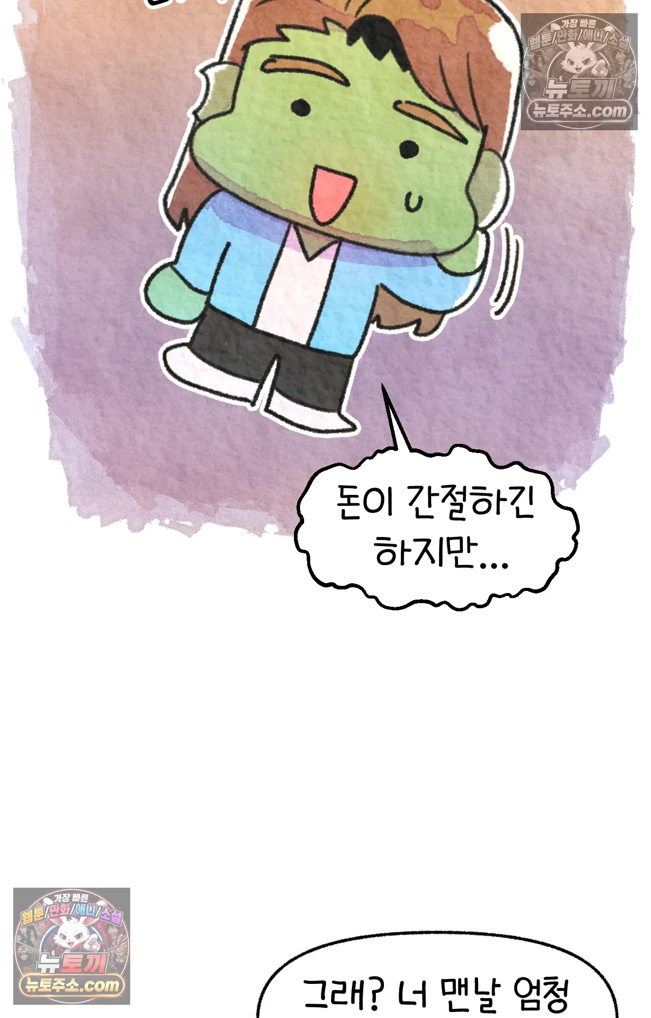국제결혼 절대로 하지 마라 한국인의 성실함 혹은 절박함 35