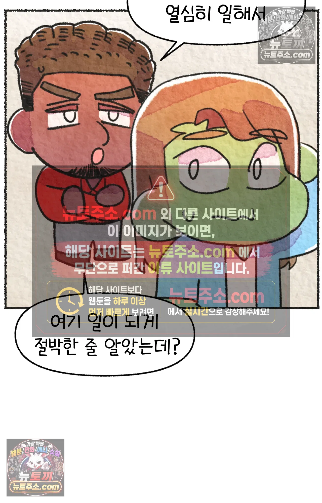 국제결혼 절대로 하지 마라 한국인의 성실함 혹은 절박함 36