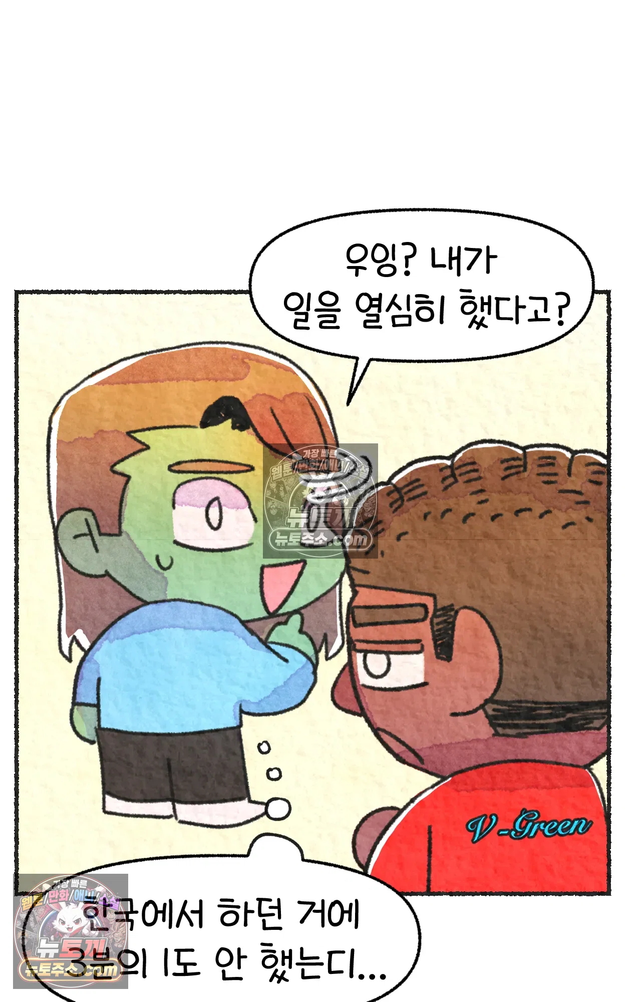 국제결혼 절대로 하지 마라 한국인의 성실함 혹은 절박함 37