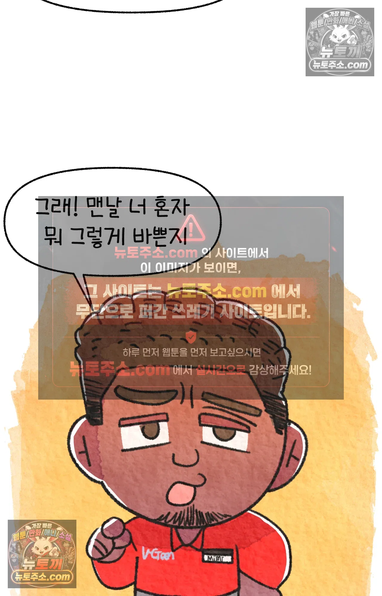 국제결혼 절대로 하지 마라 한국인의 성실함 혹은 절박함 38