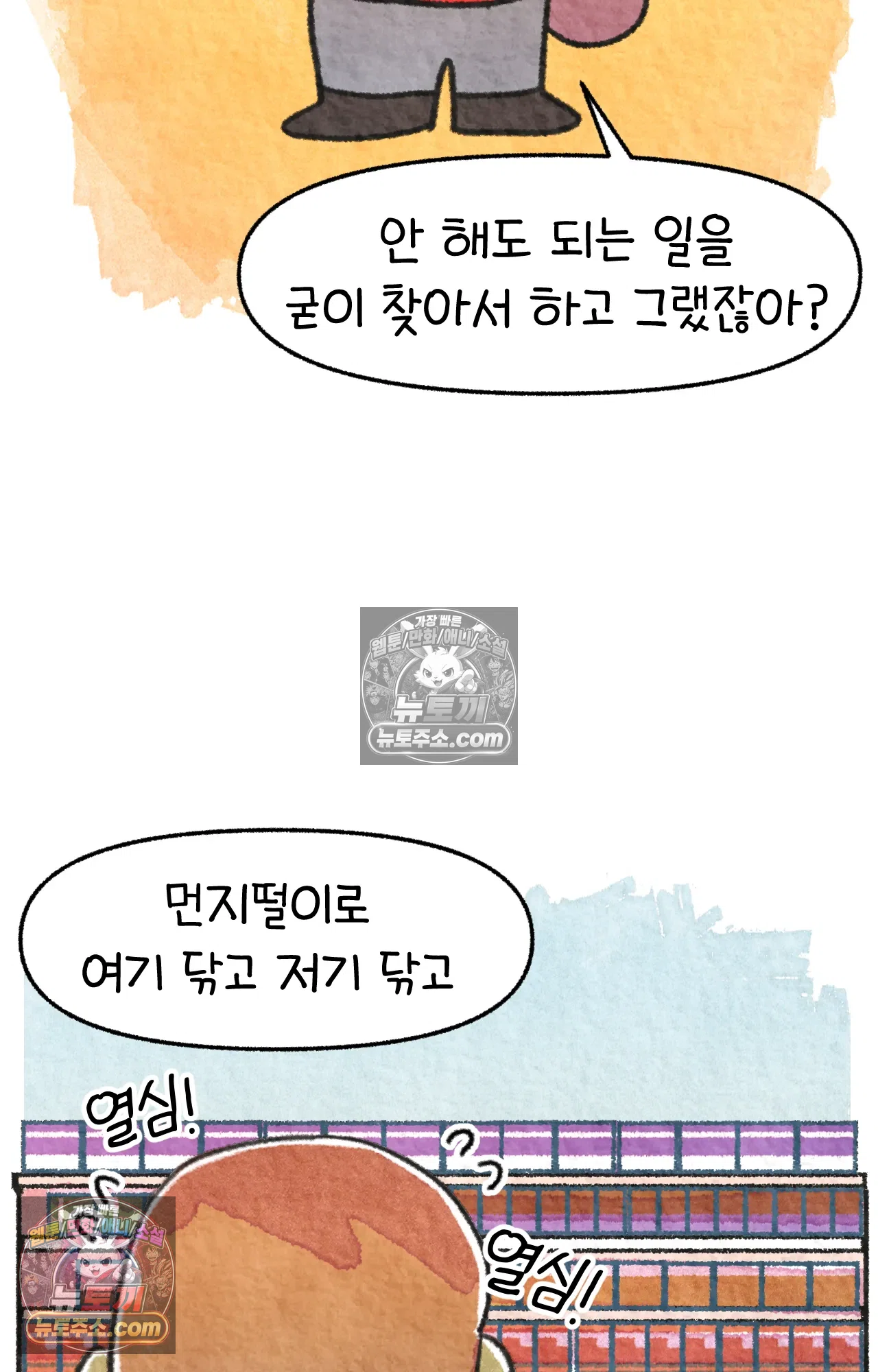 국제결혼 절대로 하지 마라 한국인의 성실함 혹은 절박함 39