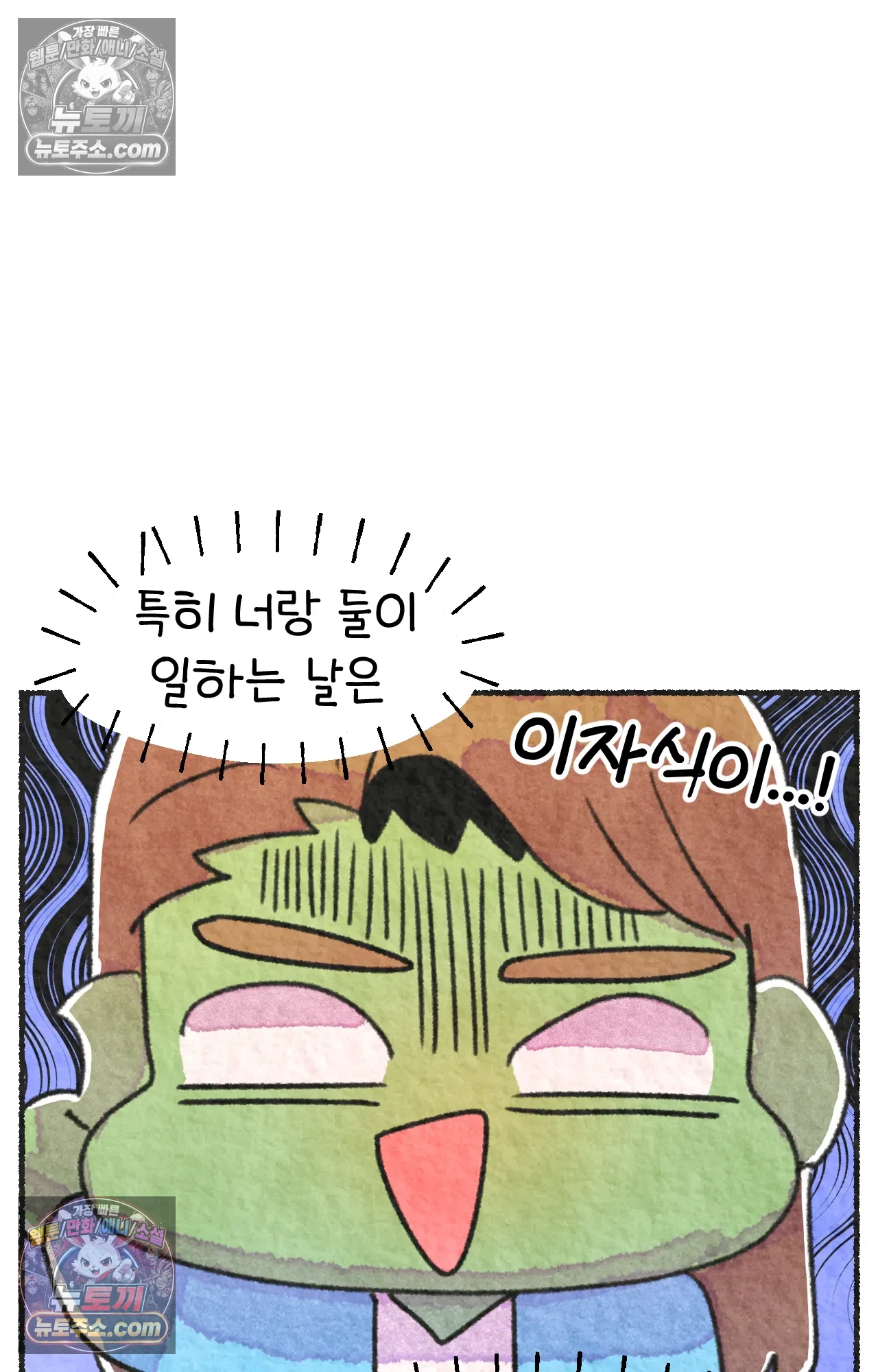 국제결혼 절대로 하지 마라 한국인의 성실함 혹은 절박함 43