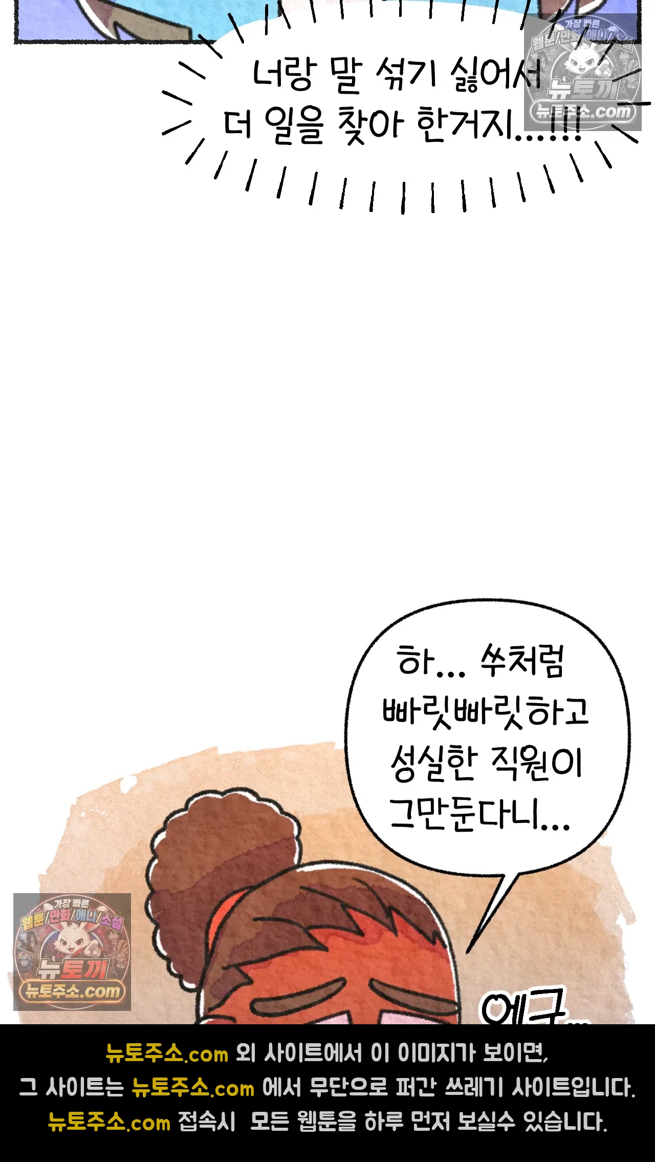 국제결혼 절대로 하지 마라 한국인의 성실함 혹은 절박함 44