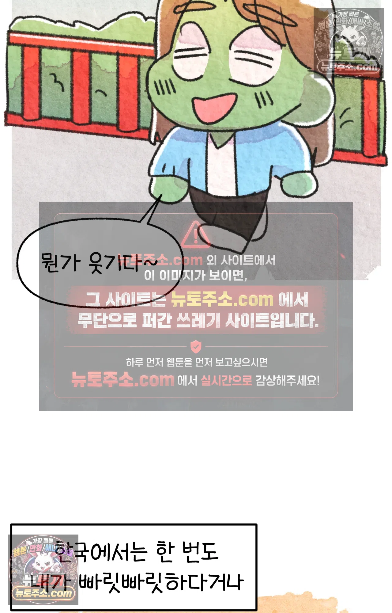 국제결혼 절대로 하지 마라 한국인의 성실함 혹은 절박함 50