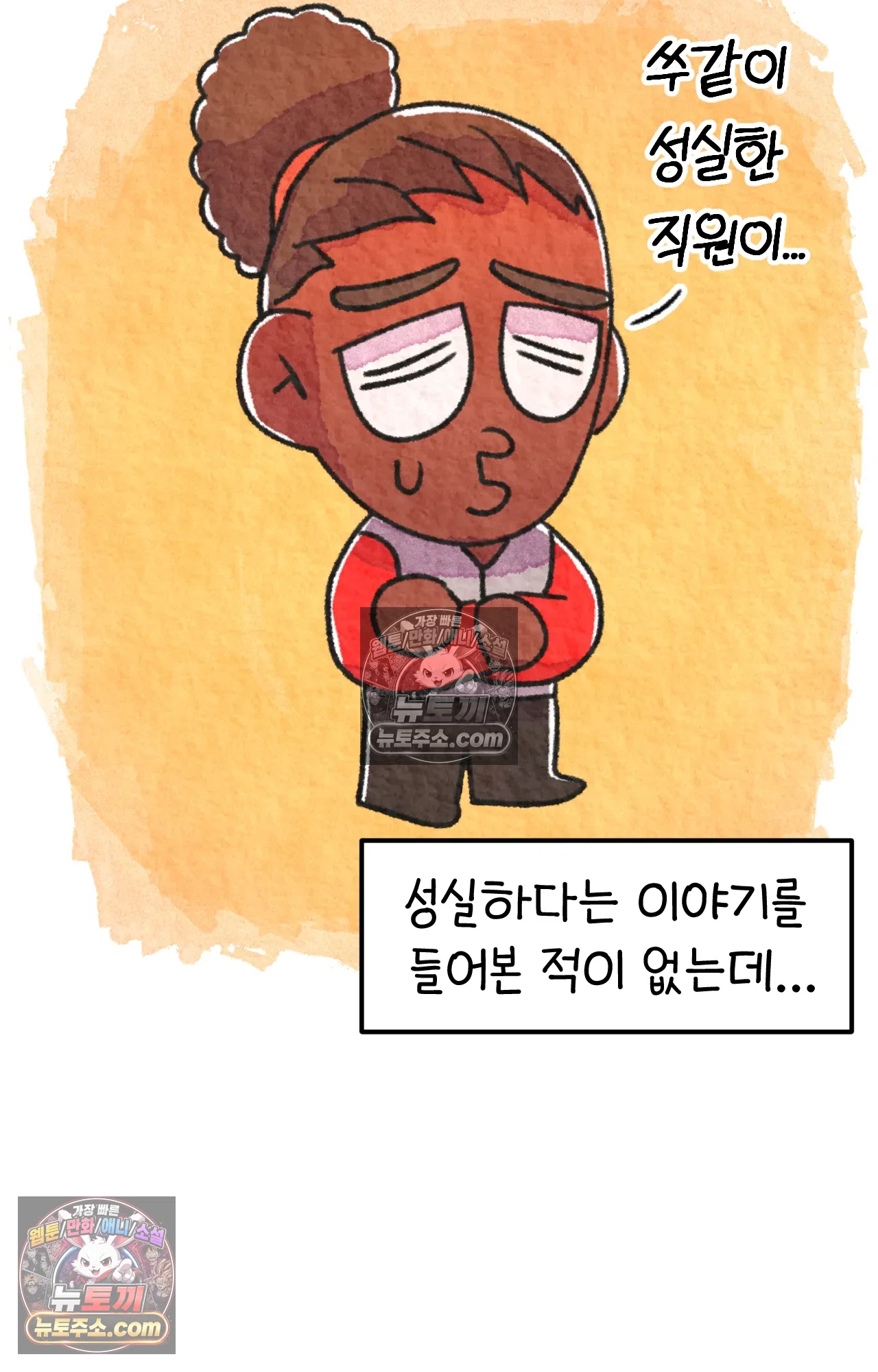 국제결혼 절대로 하지 마라 한국인의 성실함 혹은 절박함 51