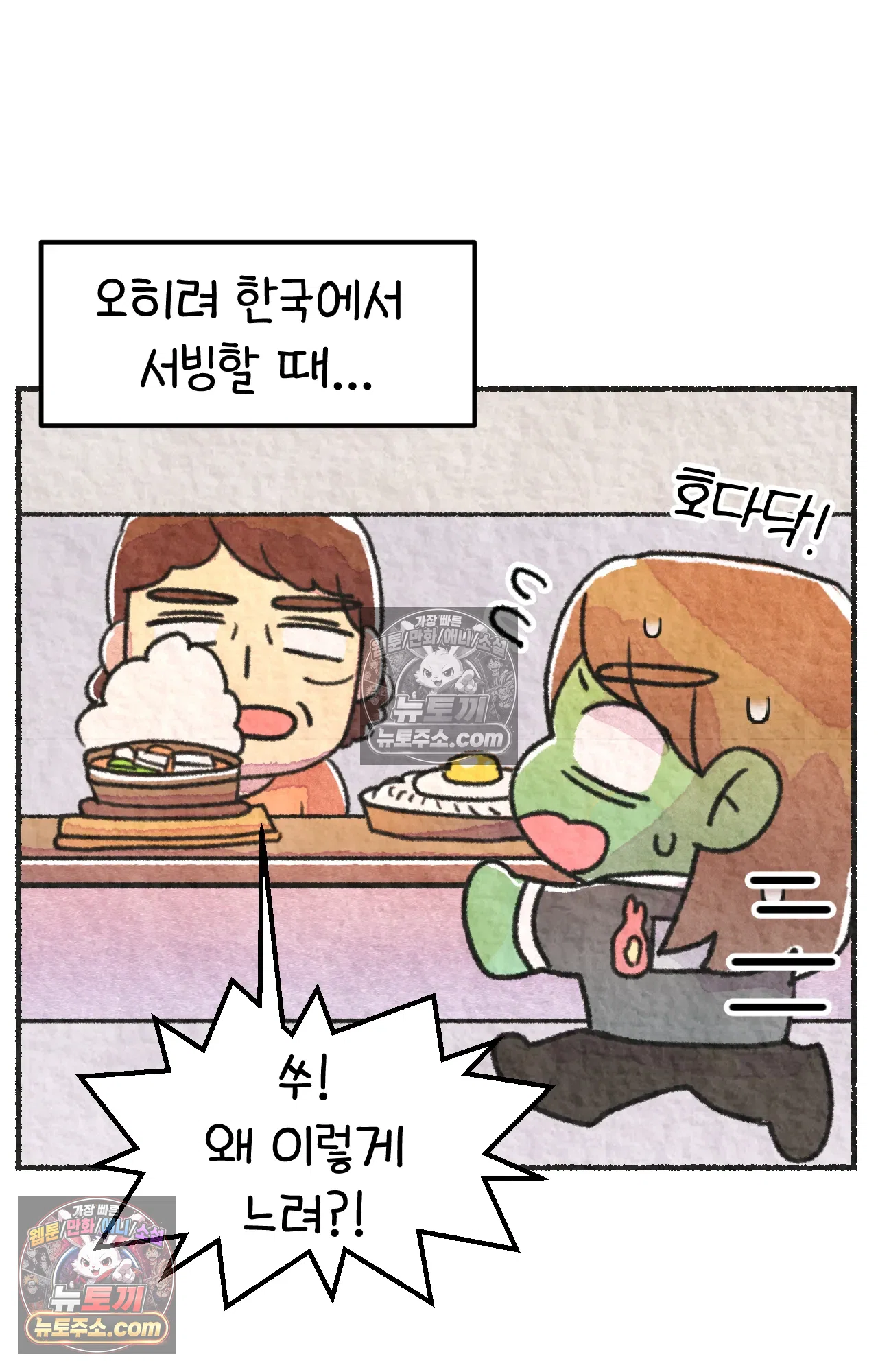국제결혼 절대로 하지 마라 한국인의 성실함 혹은 절박함 52