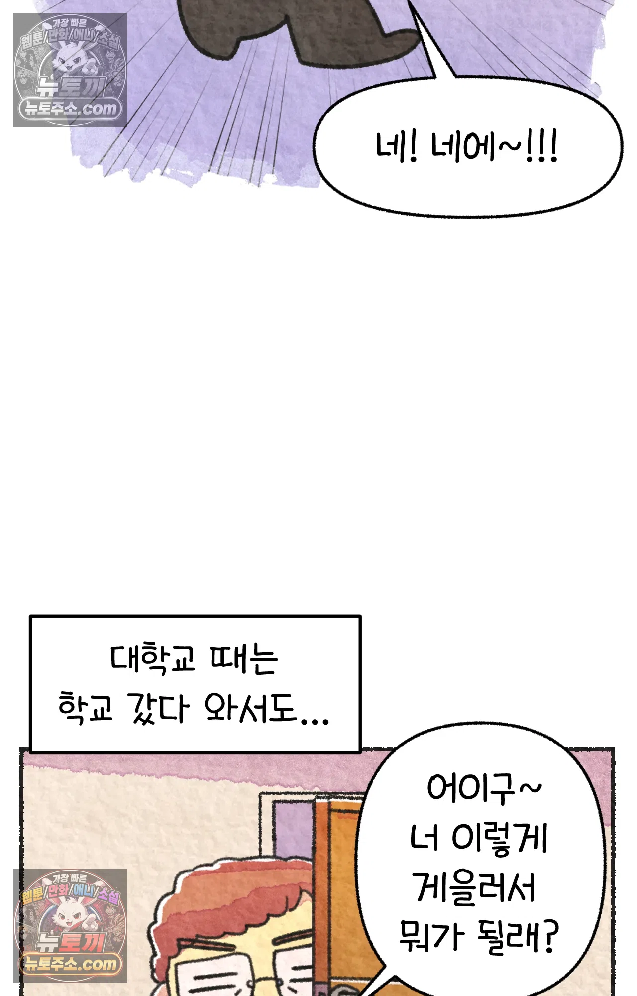 국제결혼 절대로 하지 마라 한국인의 성실함 혹은 절박함 54