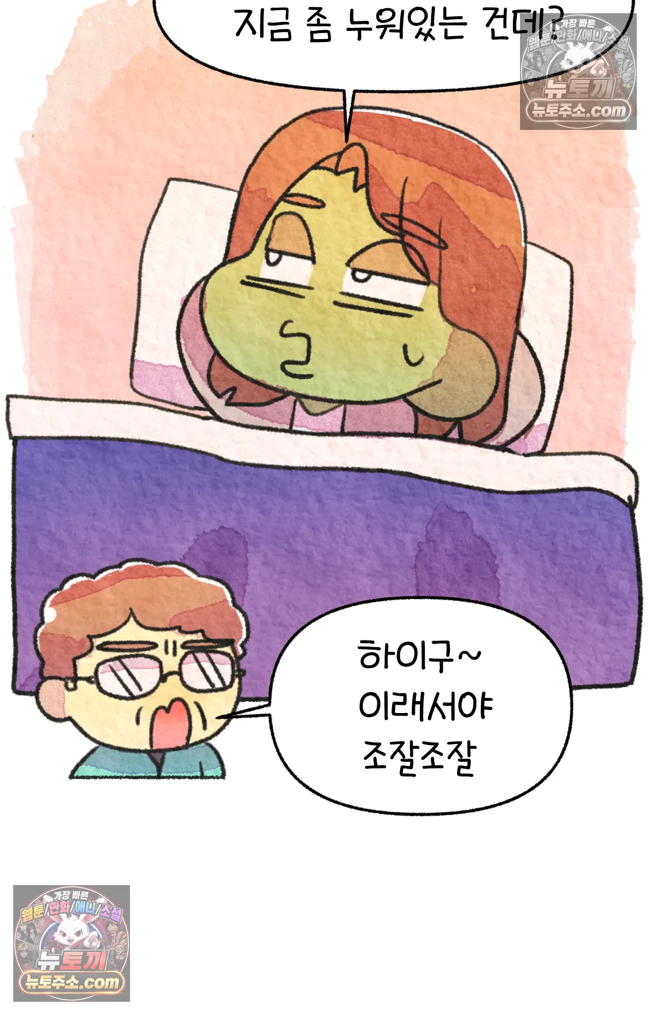 국제결혼 절대로 하지 마라 한국인의 성실함 혹은 절박함 56